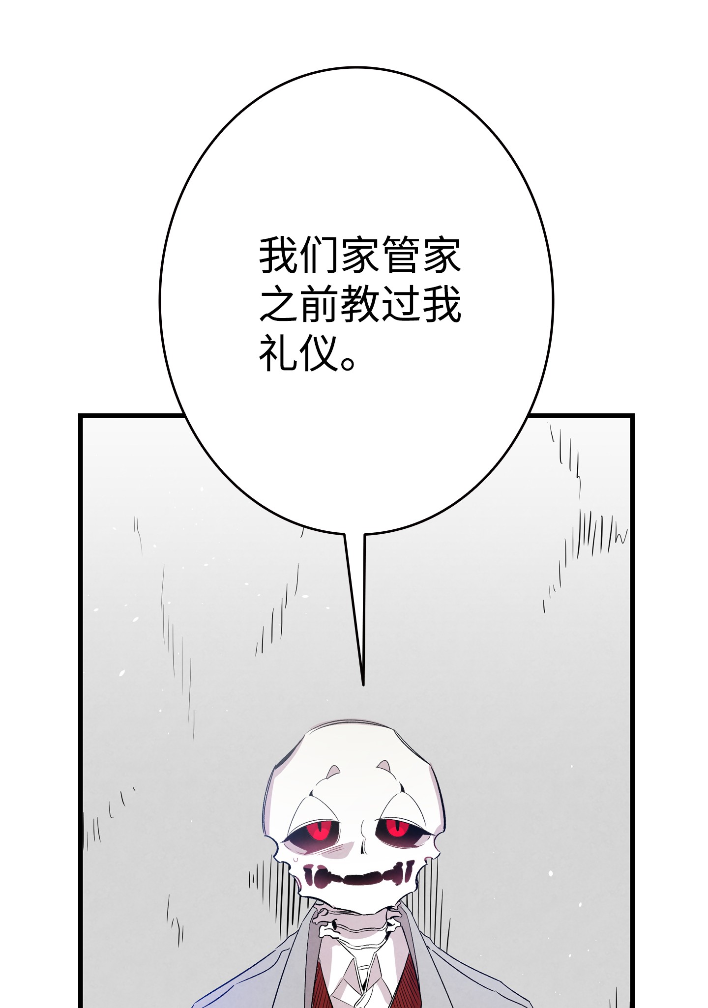 骷髅奶爸93 恩人