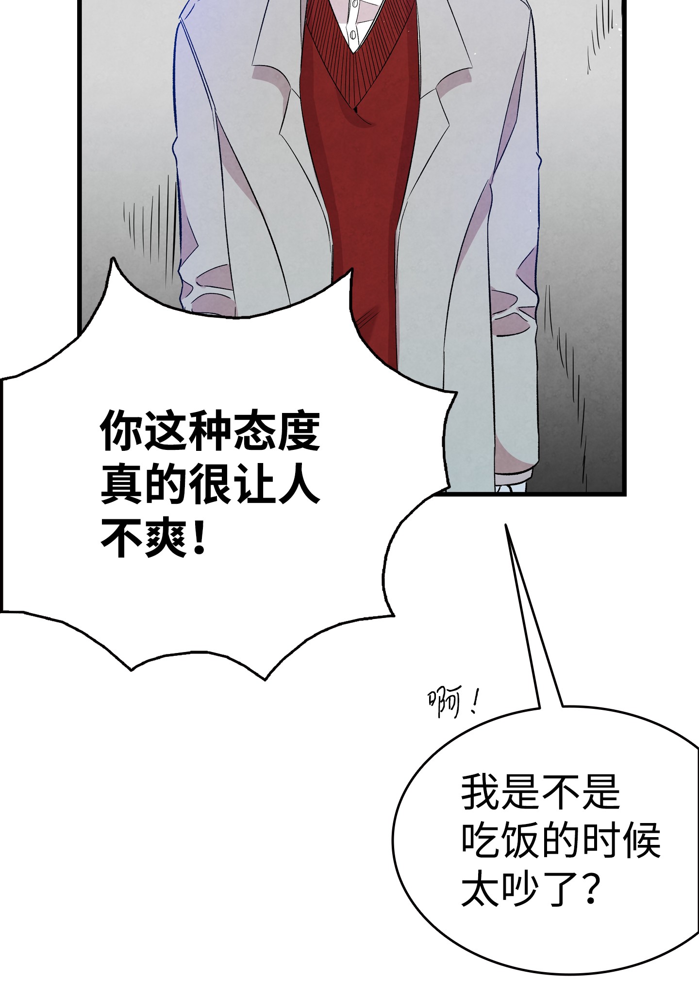 骷髅奶爸93 恩人