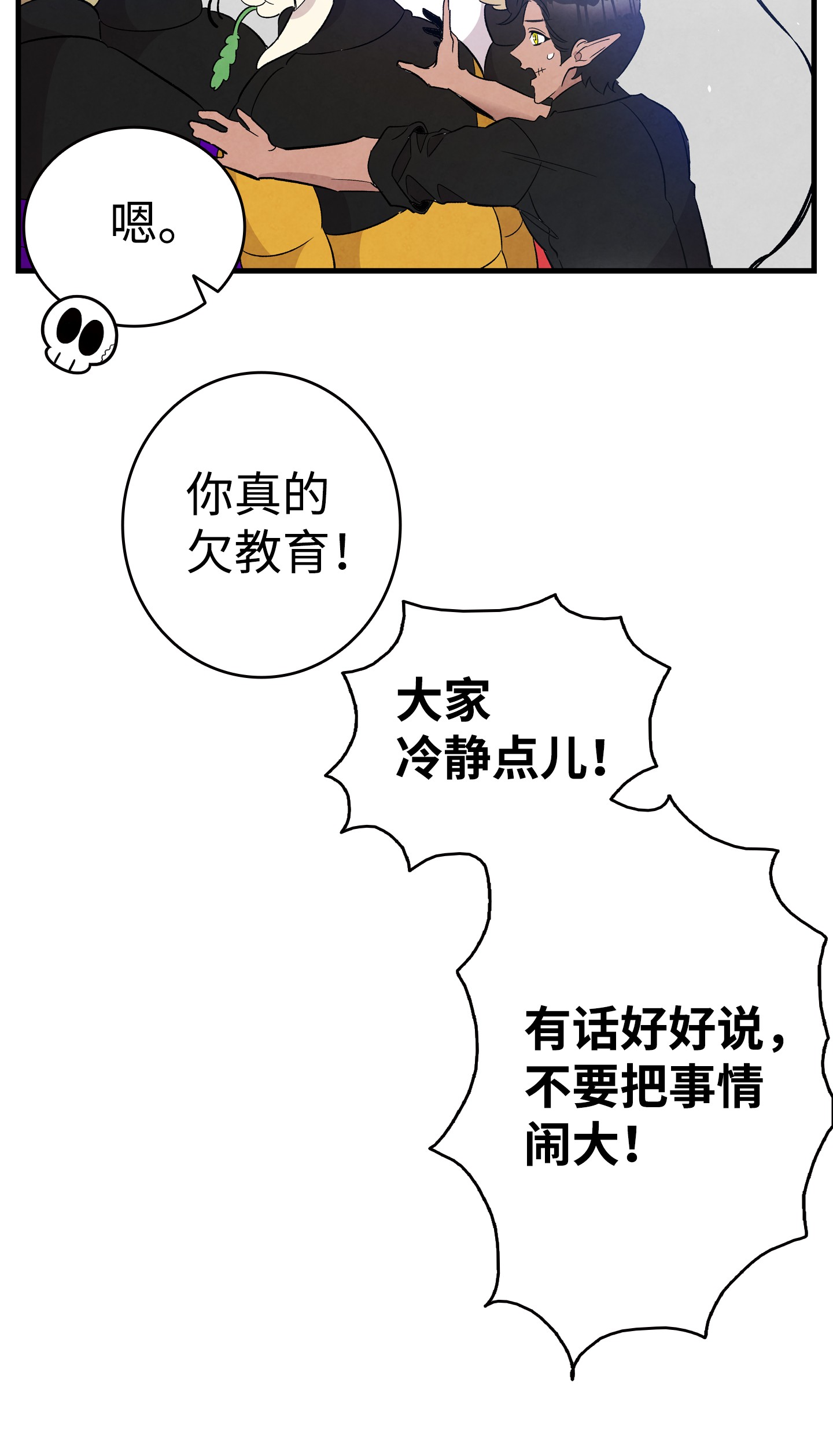 骷髅奶爸93 恩人