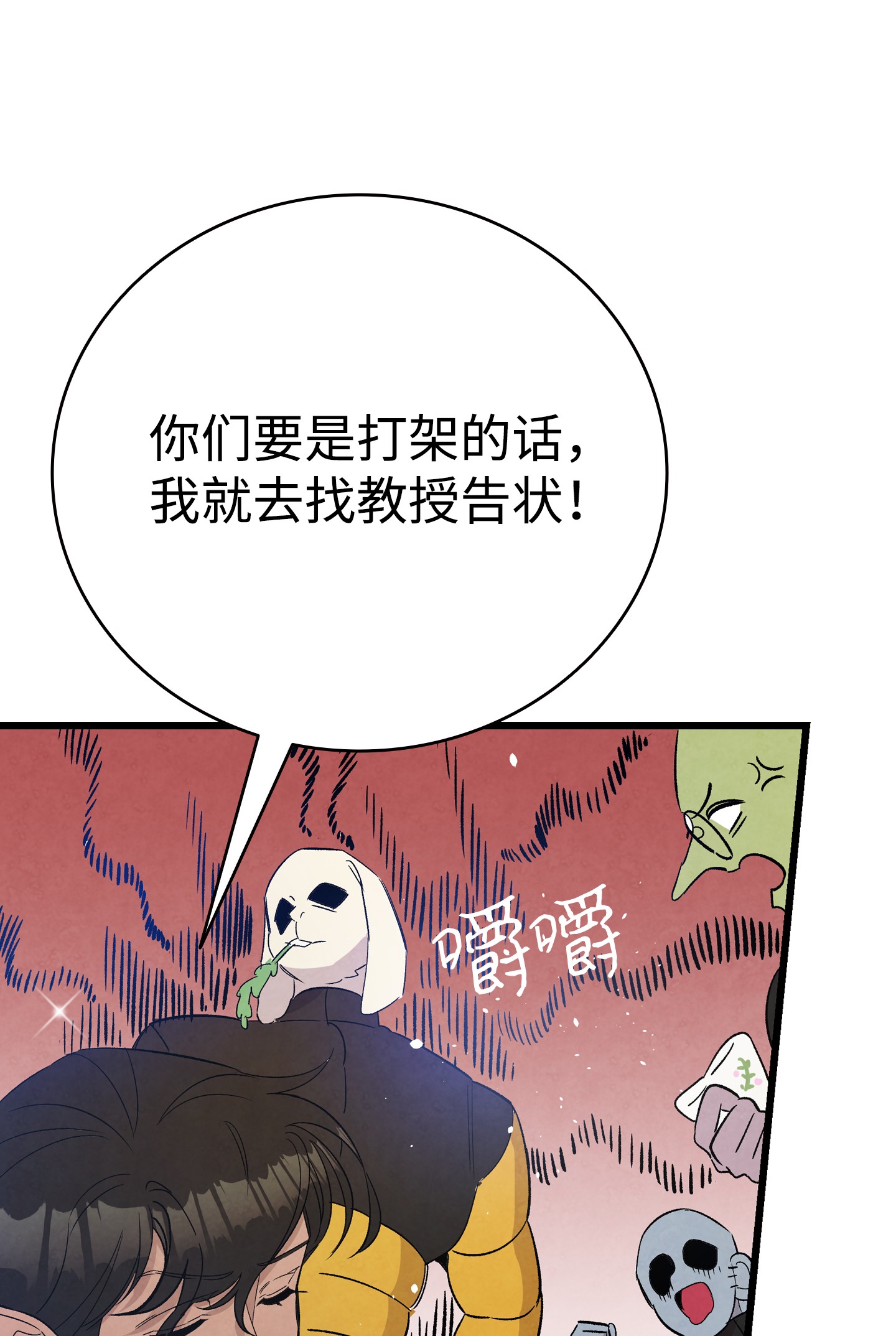 骷髅奶爸93 恩人
