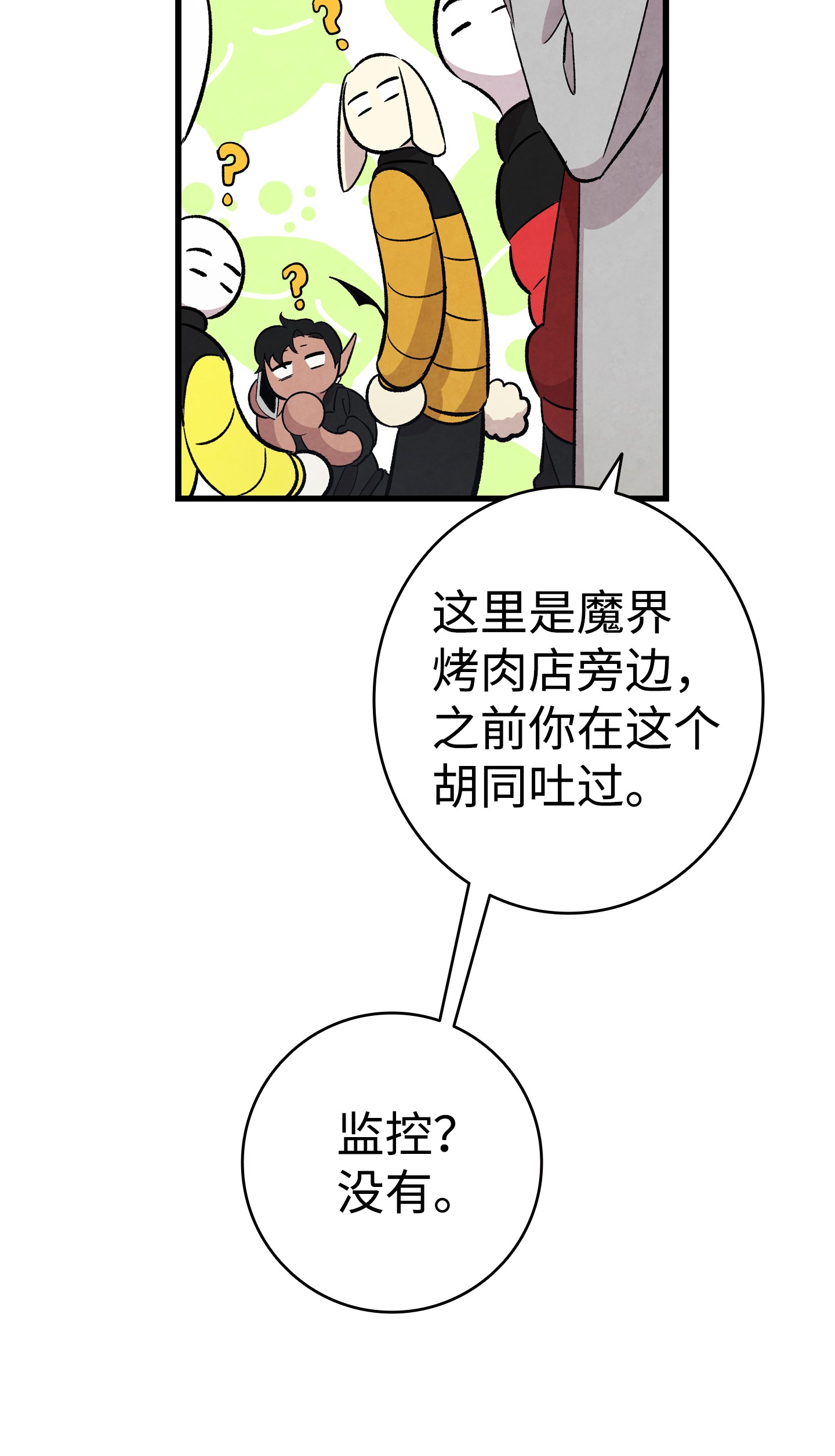 骷髅奶爸93 恩人