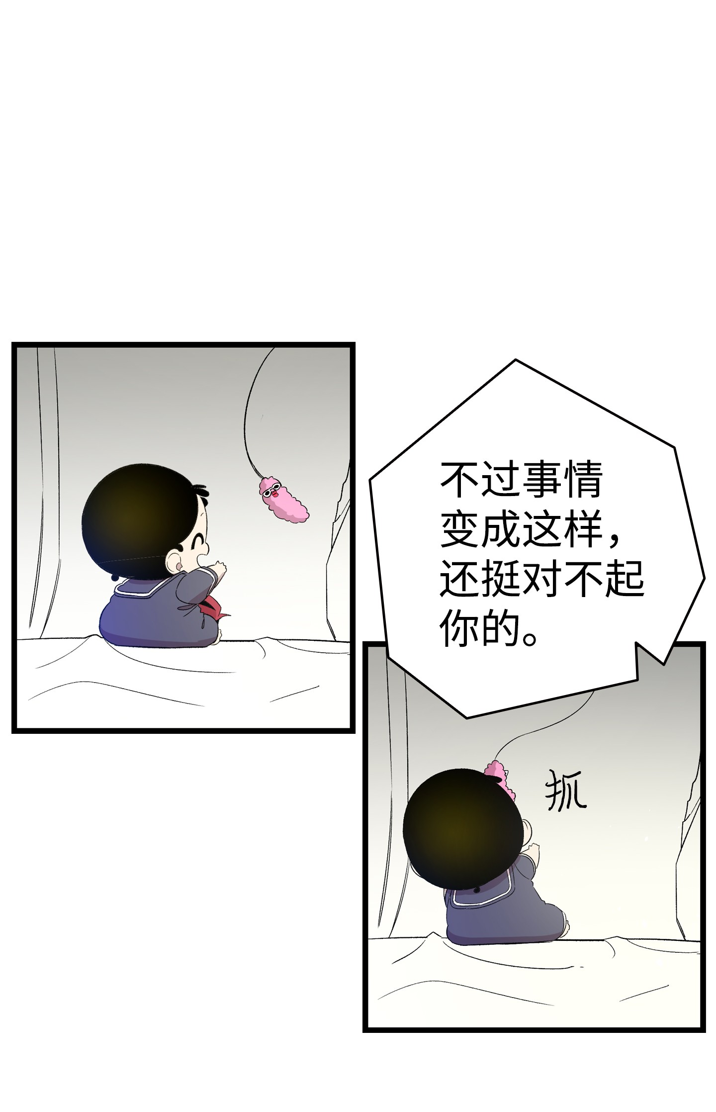 骷髅奶爸93 恩人