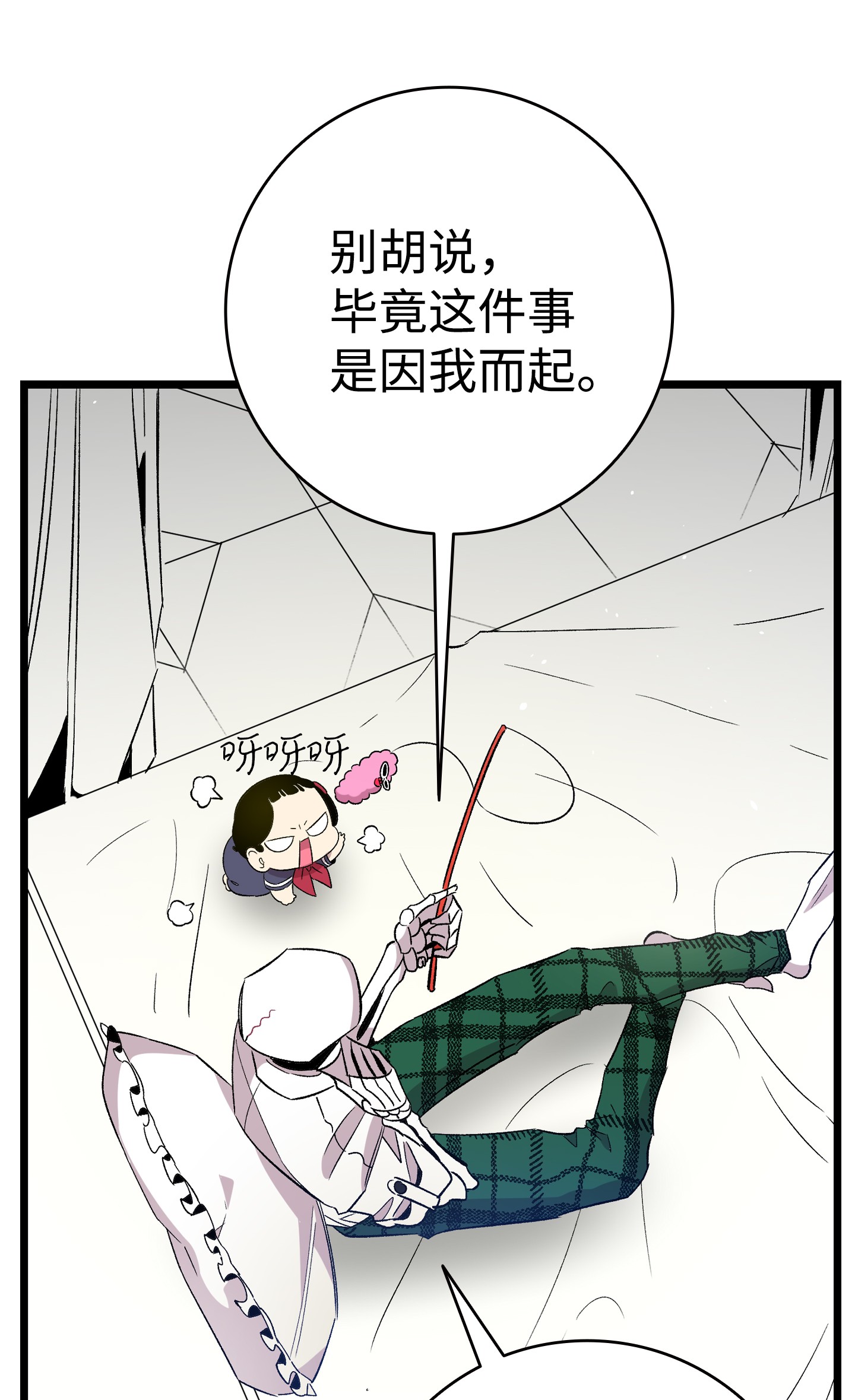 骷髅奶爸93 恩人