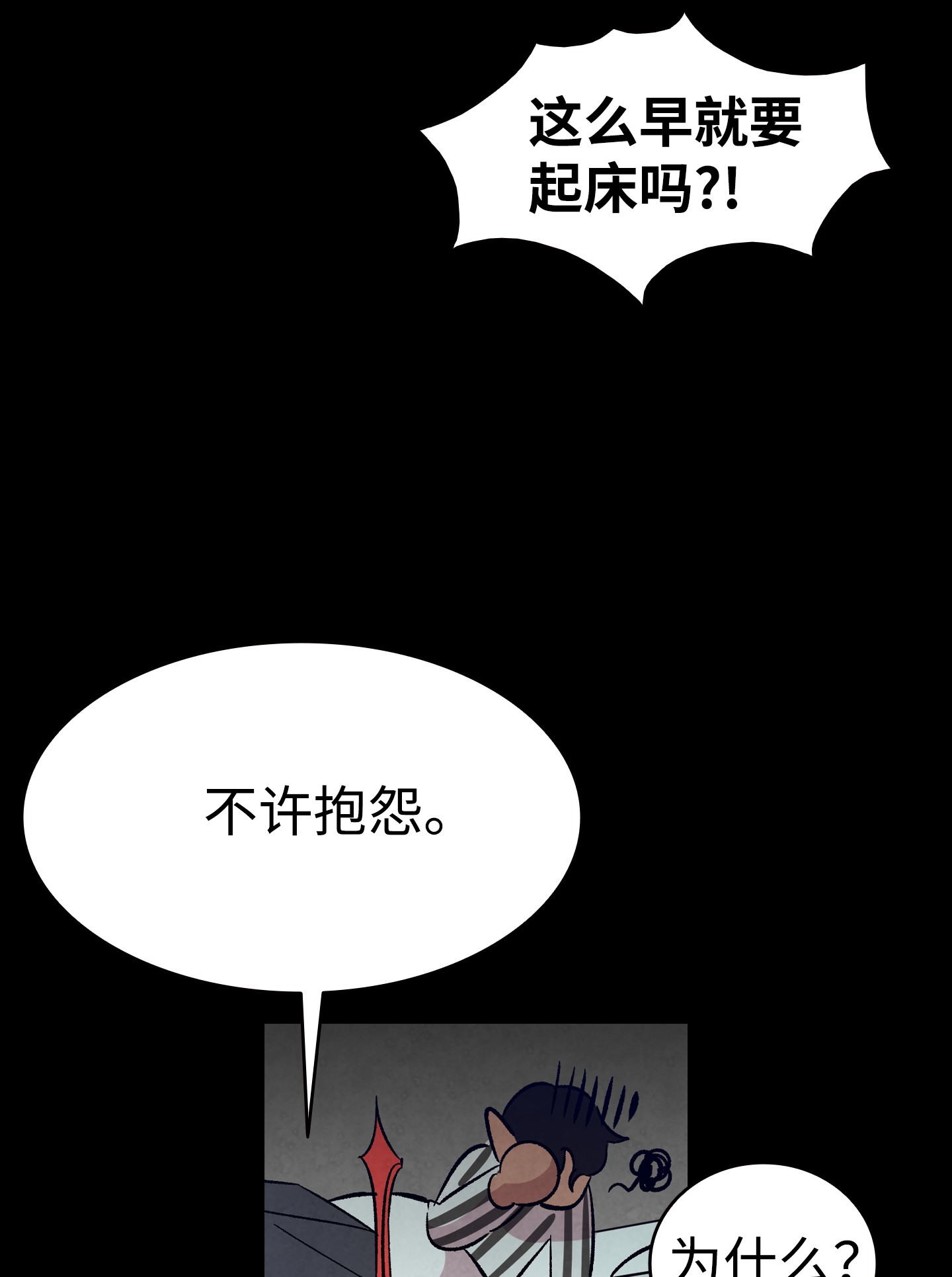 骷髅奶爸93 恩人