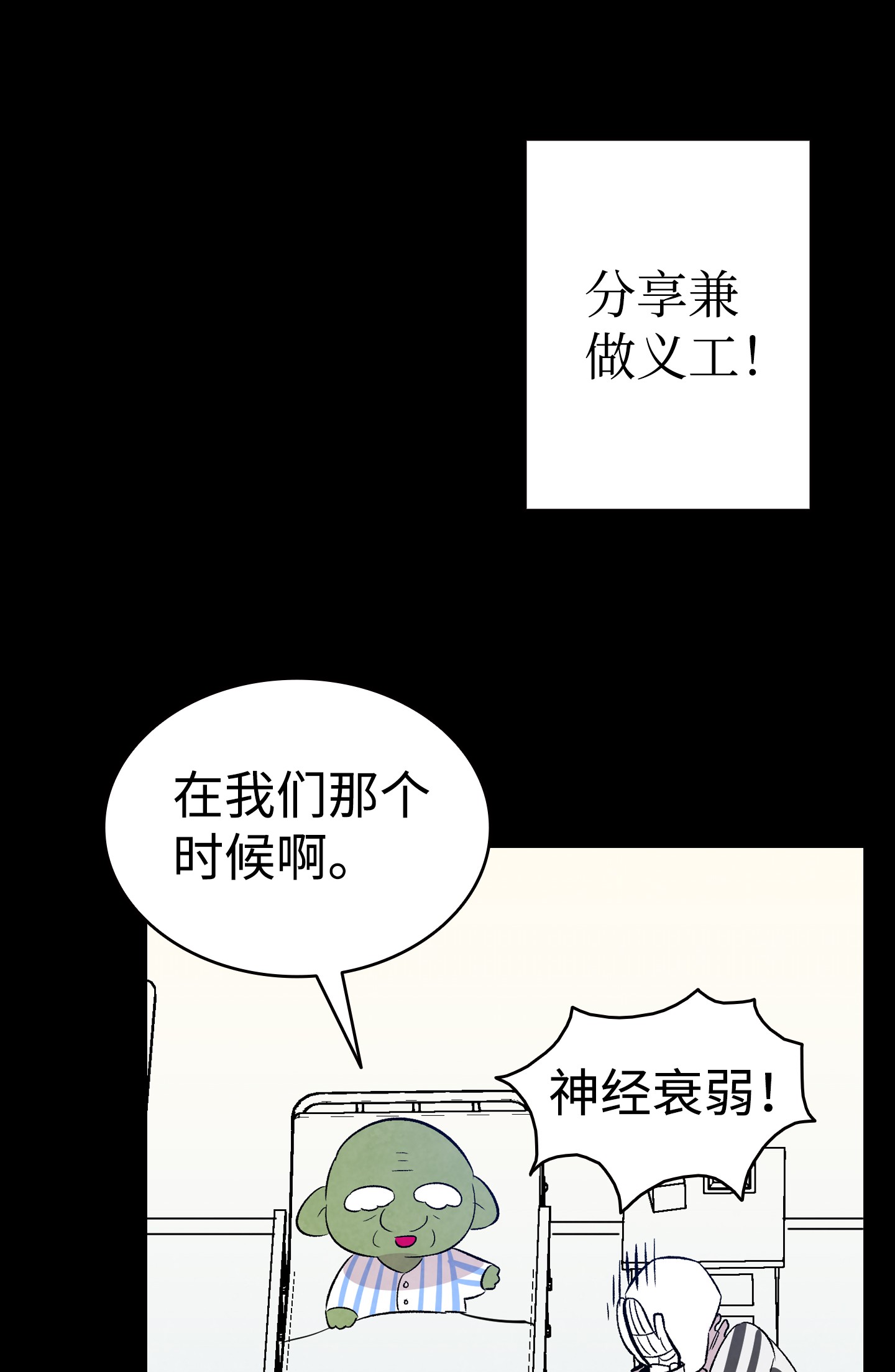 骷髅奶爸93 恩人