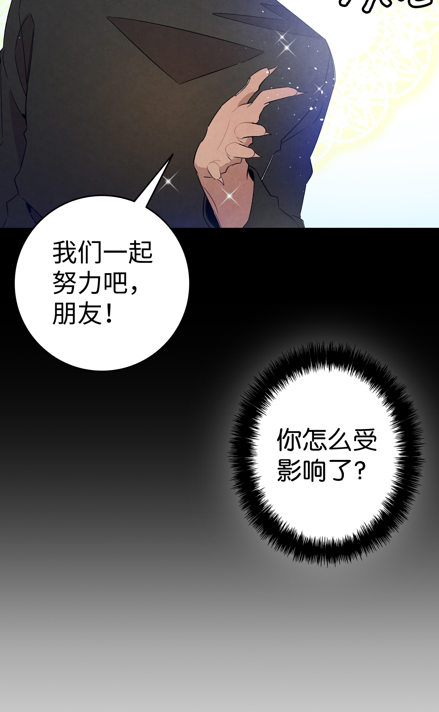 骷髅奶爸93 恩人