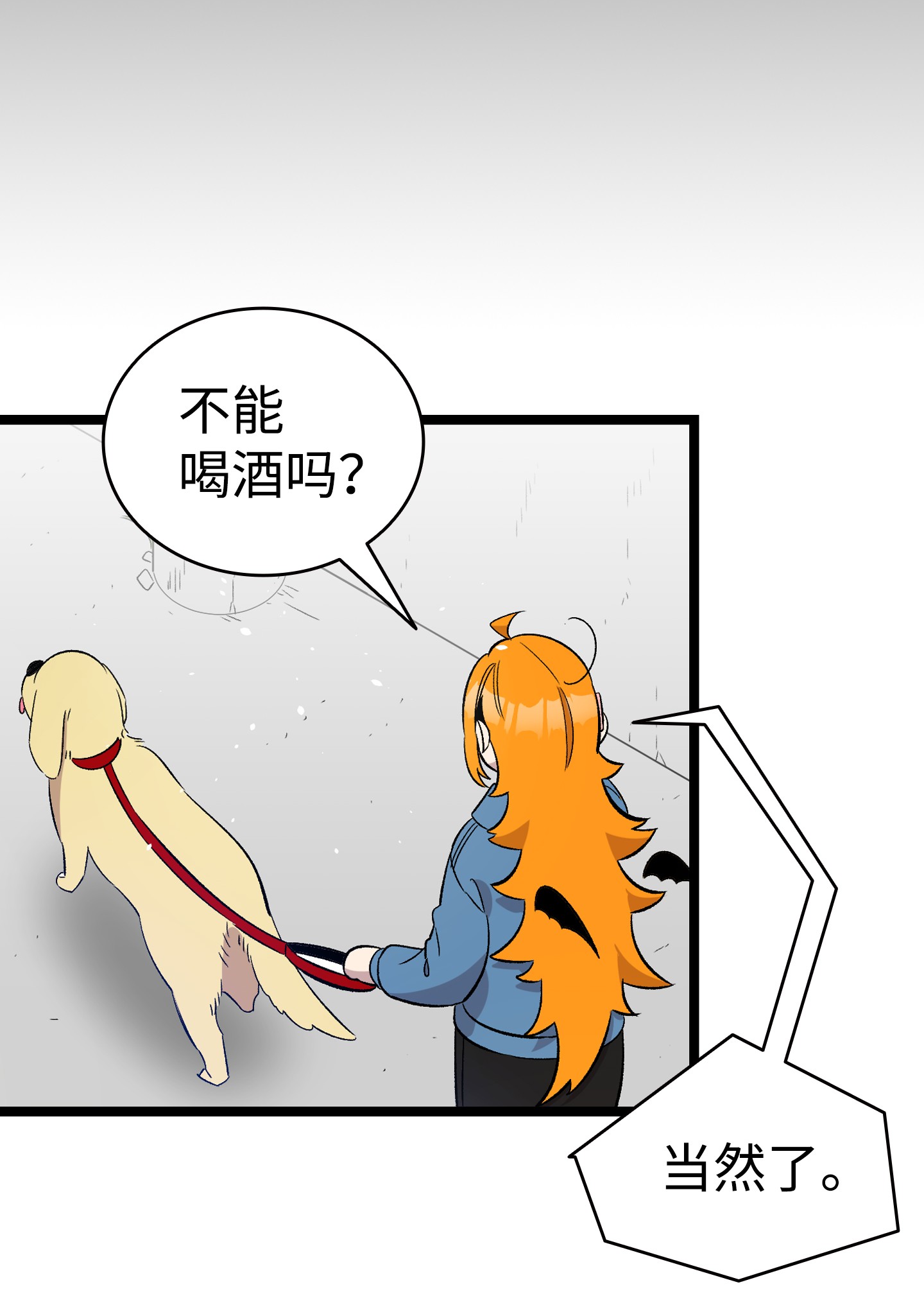 骷髅奶爸93 恩人