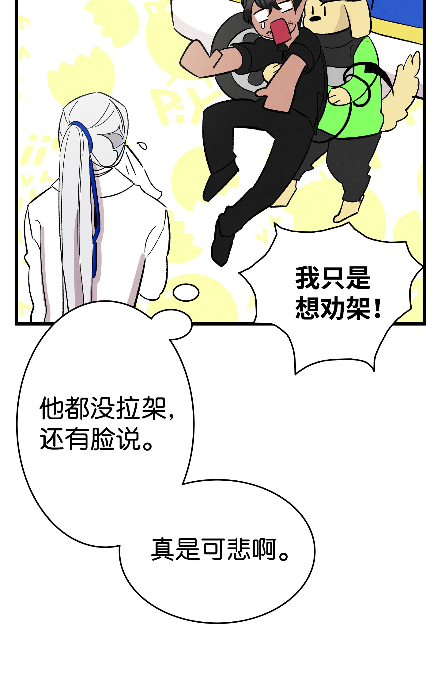 骷髅奶爸93 恩人