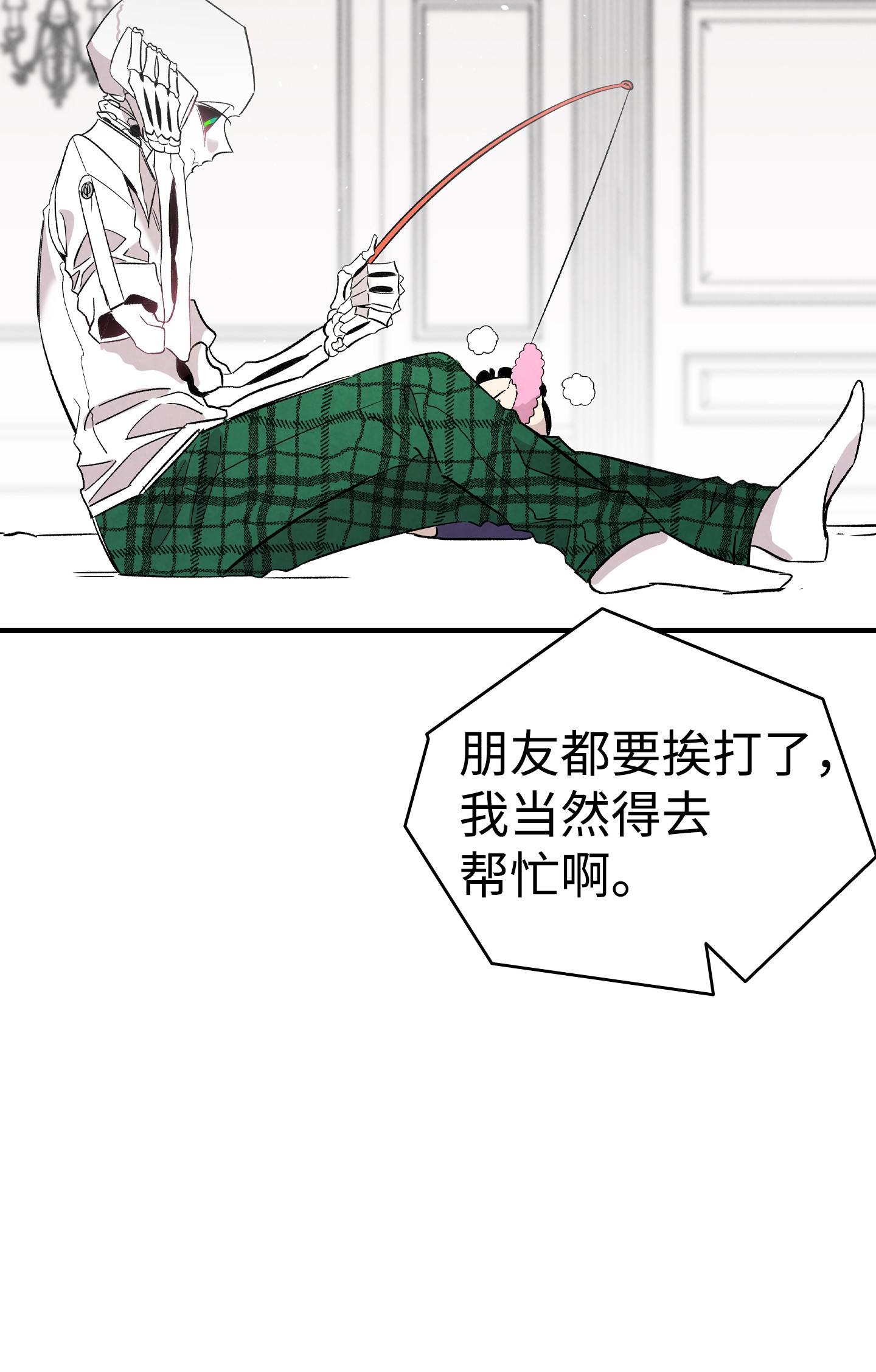 骷髅奶爸93 恩人