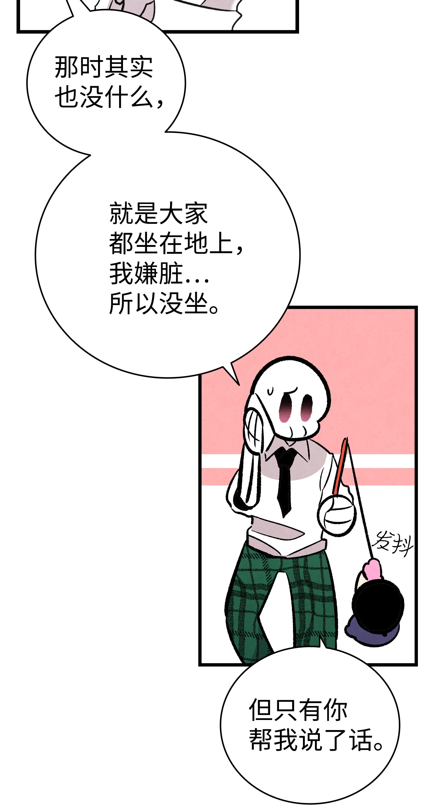 骷髅奶爸93 恩人