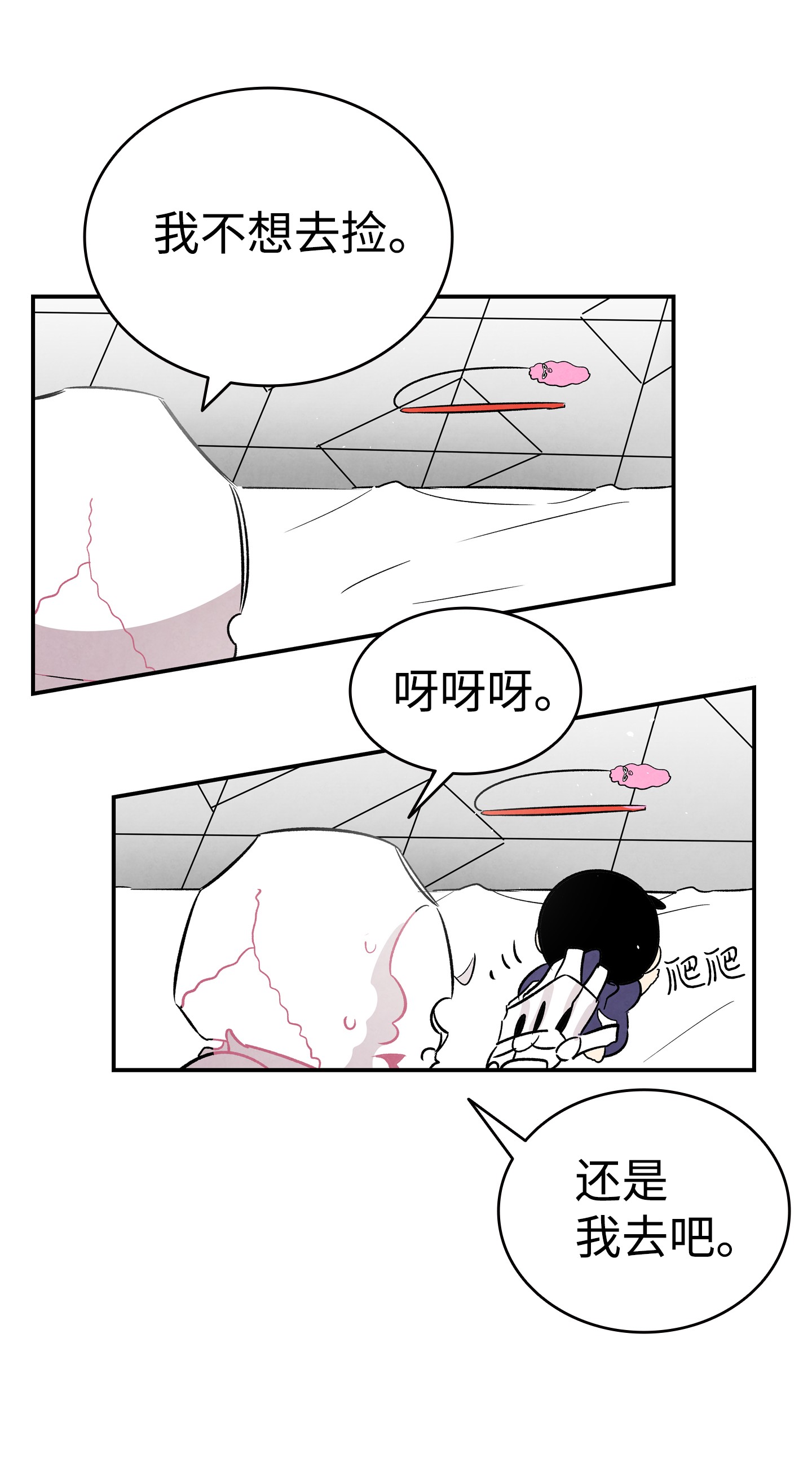 骷髅奶爸93 恩人