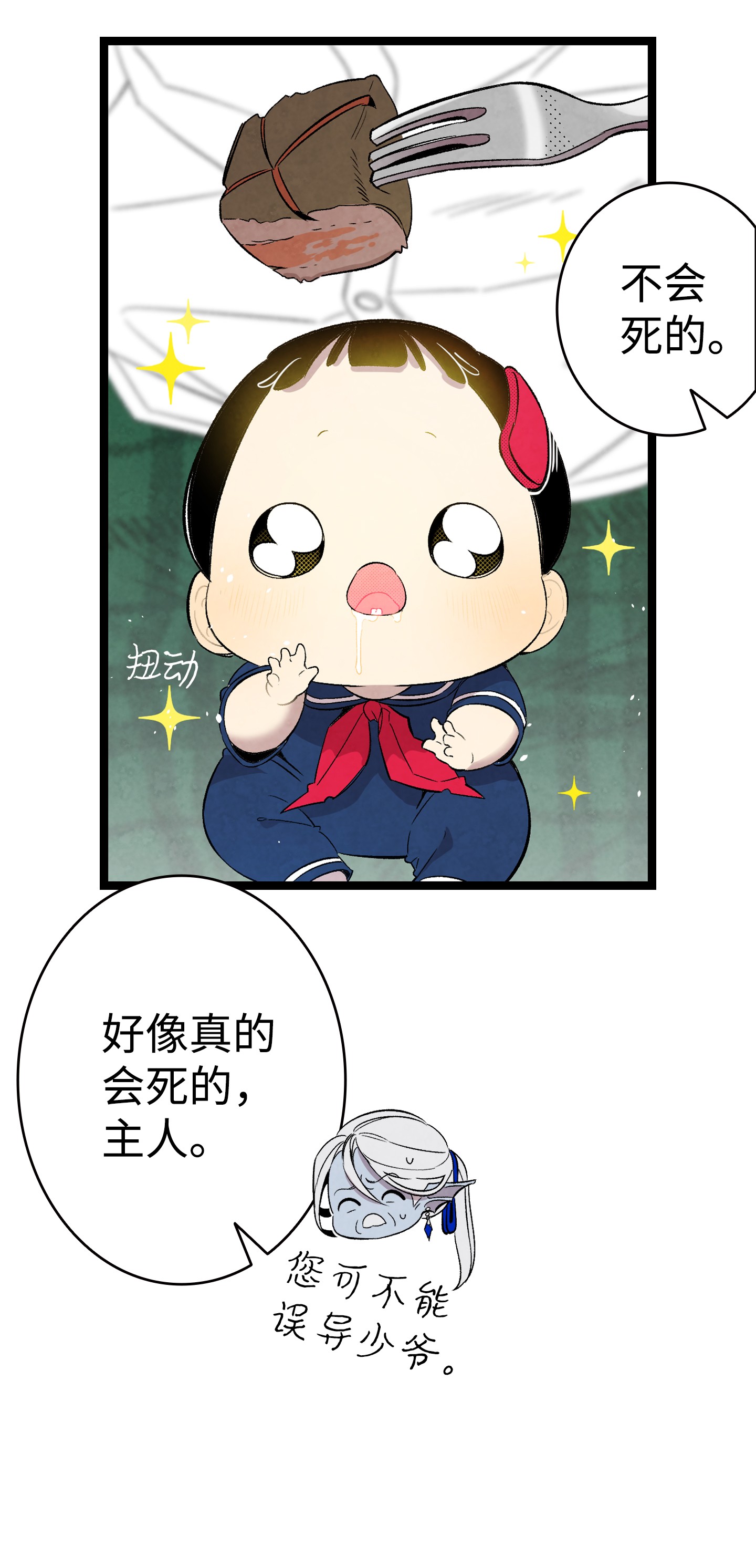 骷髅奶爸94 观念的差异