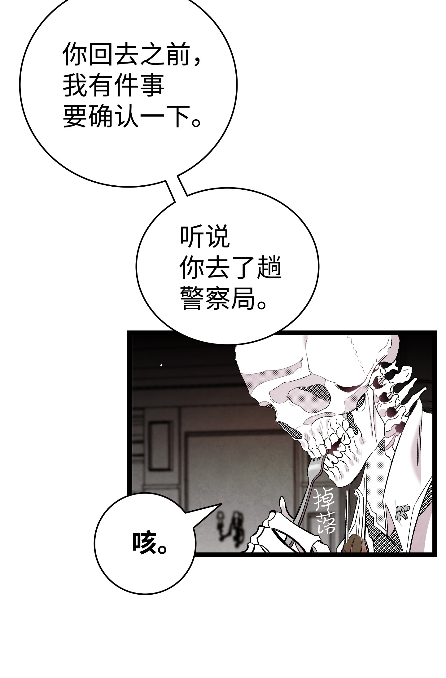 骷髅奶爸94 观念的差异