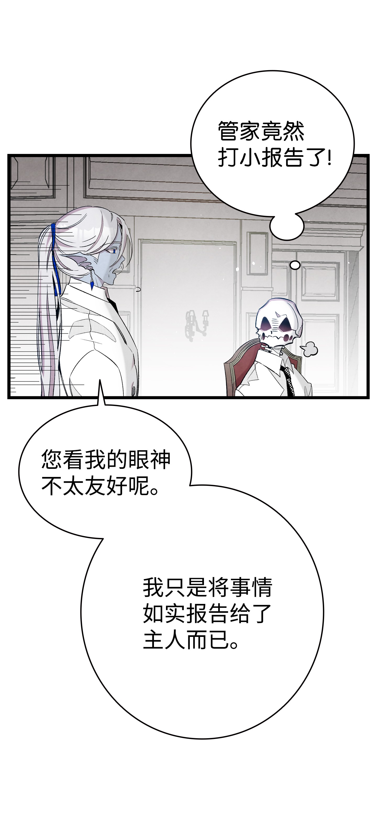 骷髅奶爸94 观念的差异