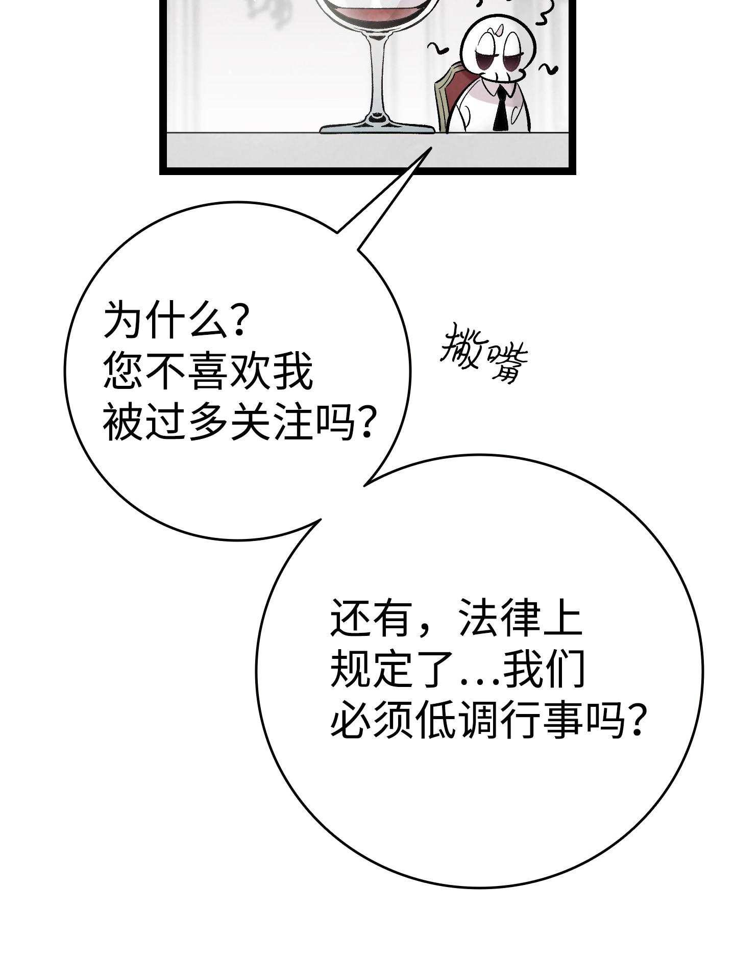 骷髅奶爸94 观念的差异