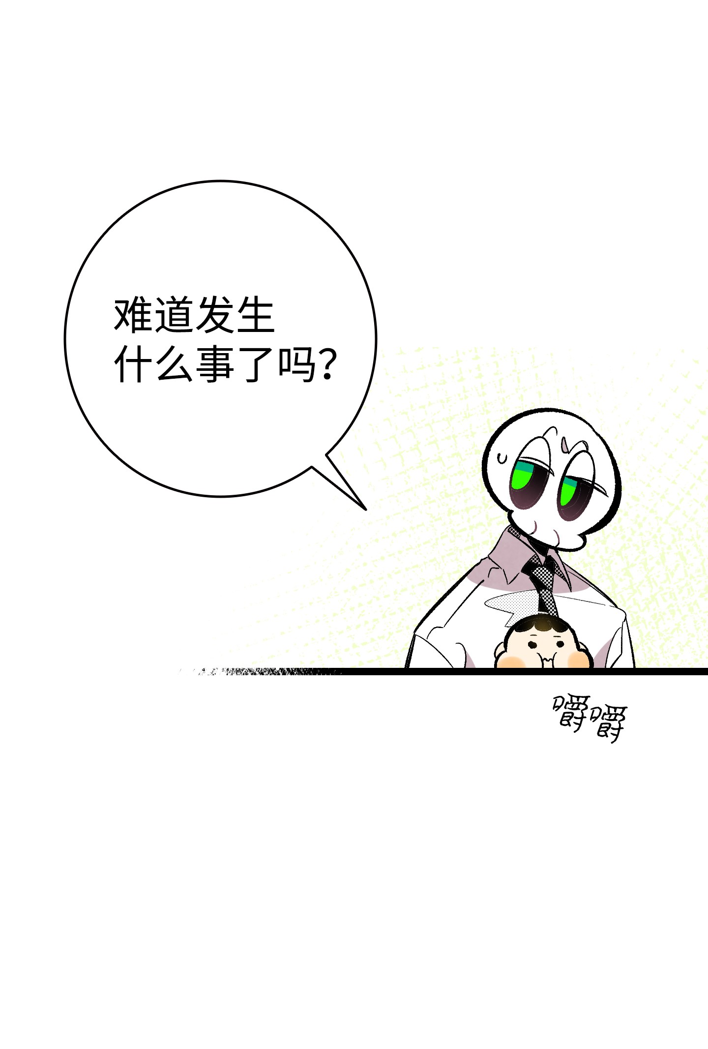 骷髅奶爸94 观念的差异