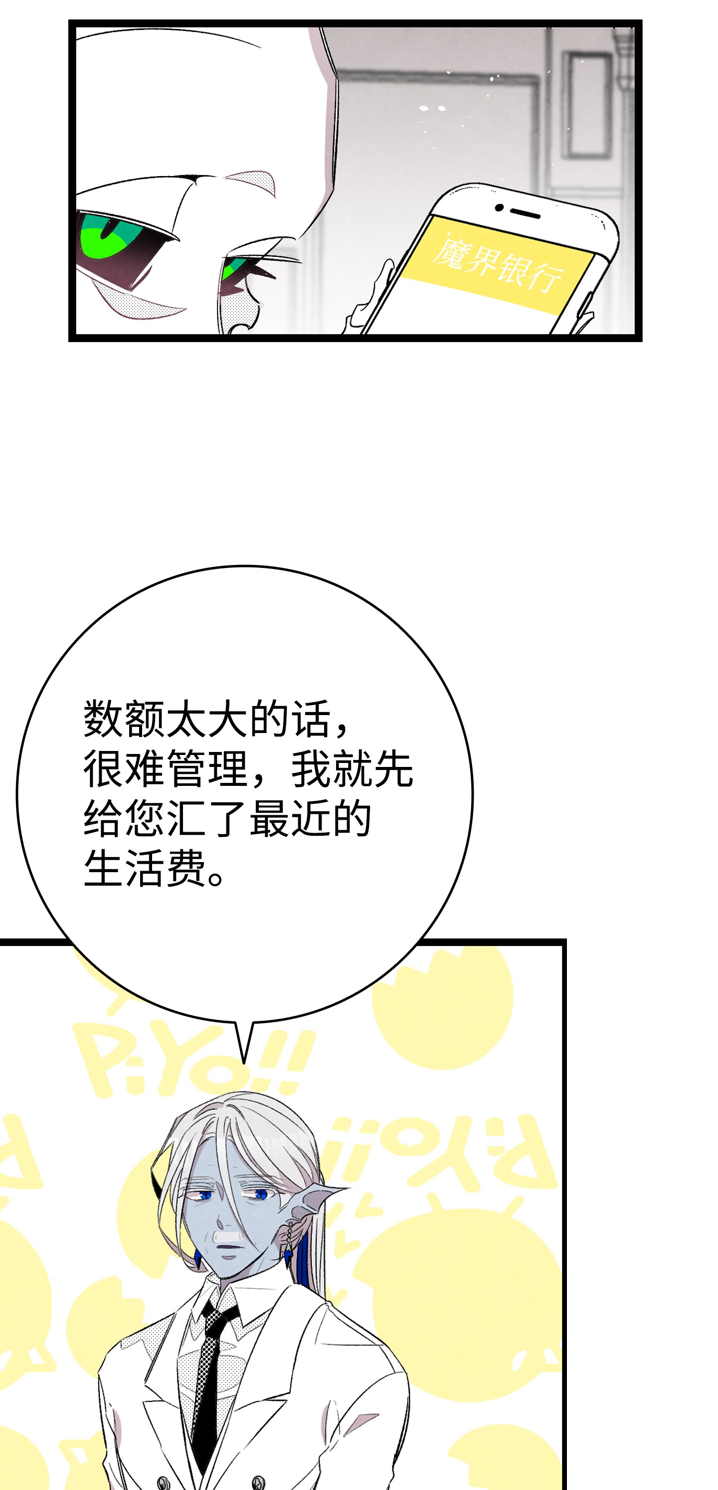 骷髅奶爸94 观念的差异