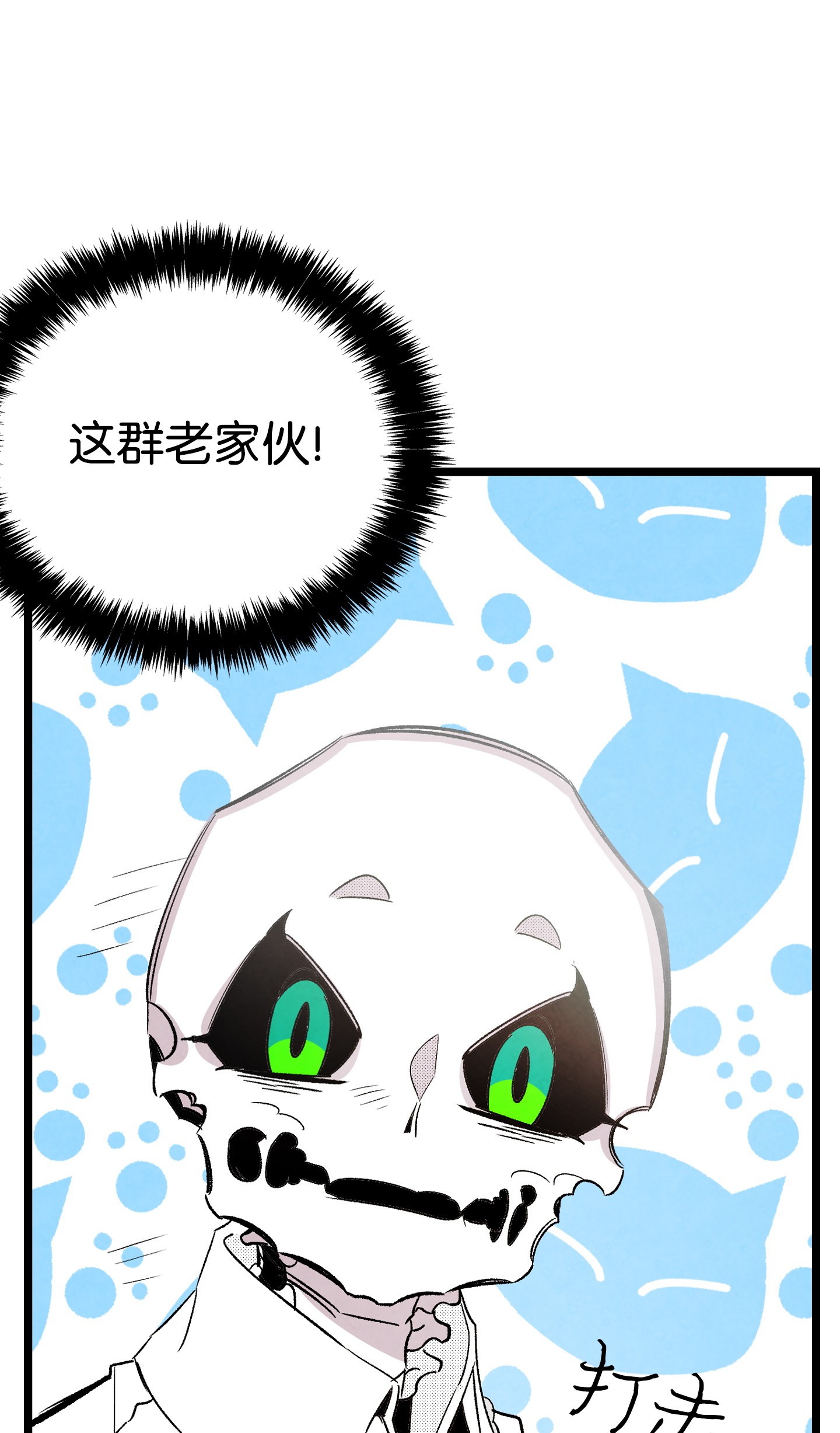 骷髅奶爸94 观念的差异