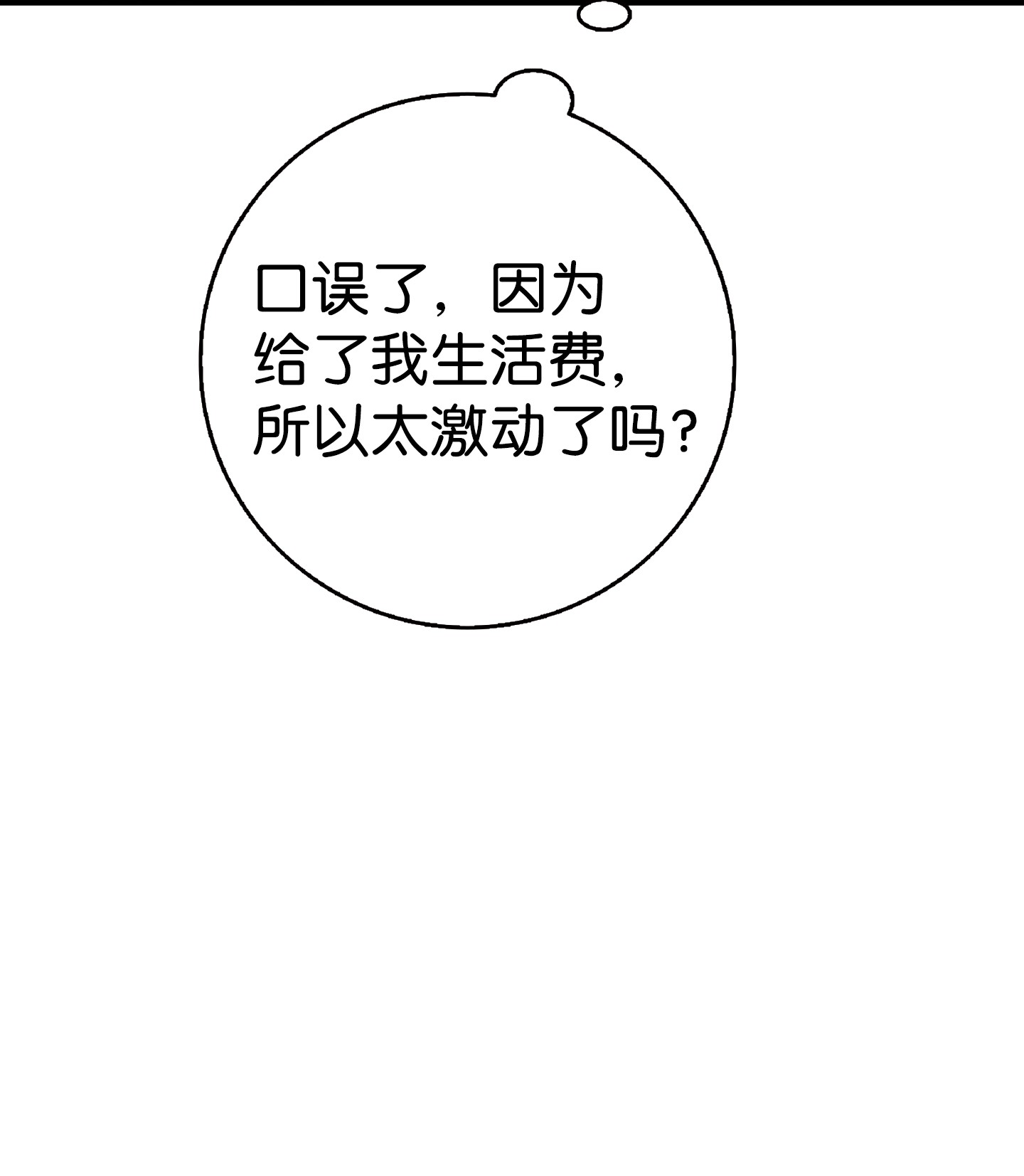 骷髅奶爸94 观念的差异