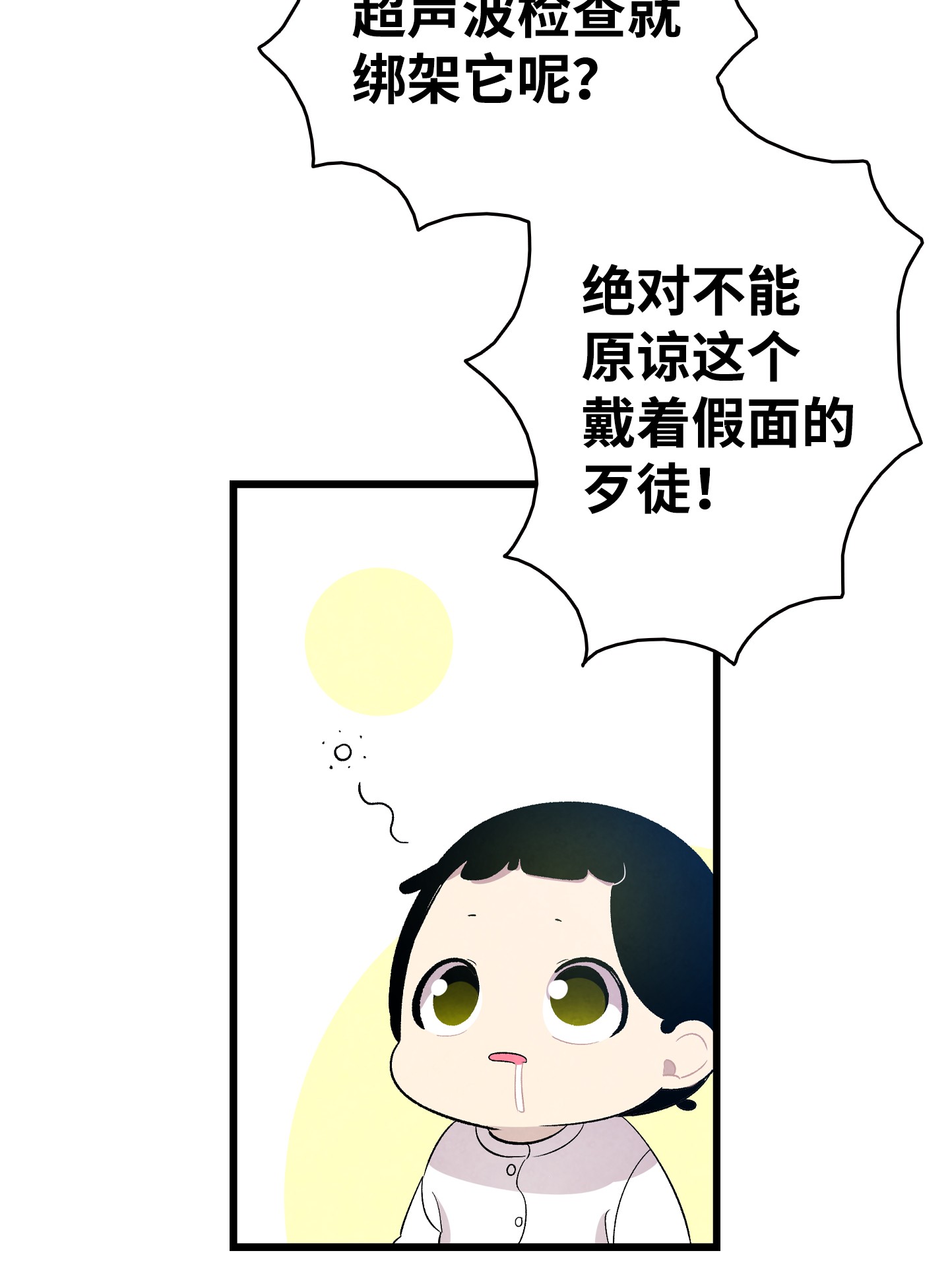 骷髅奶爸94 观念的差异