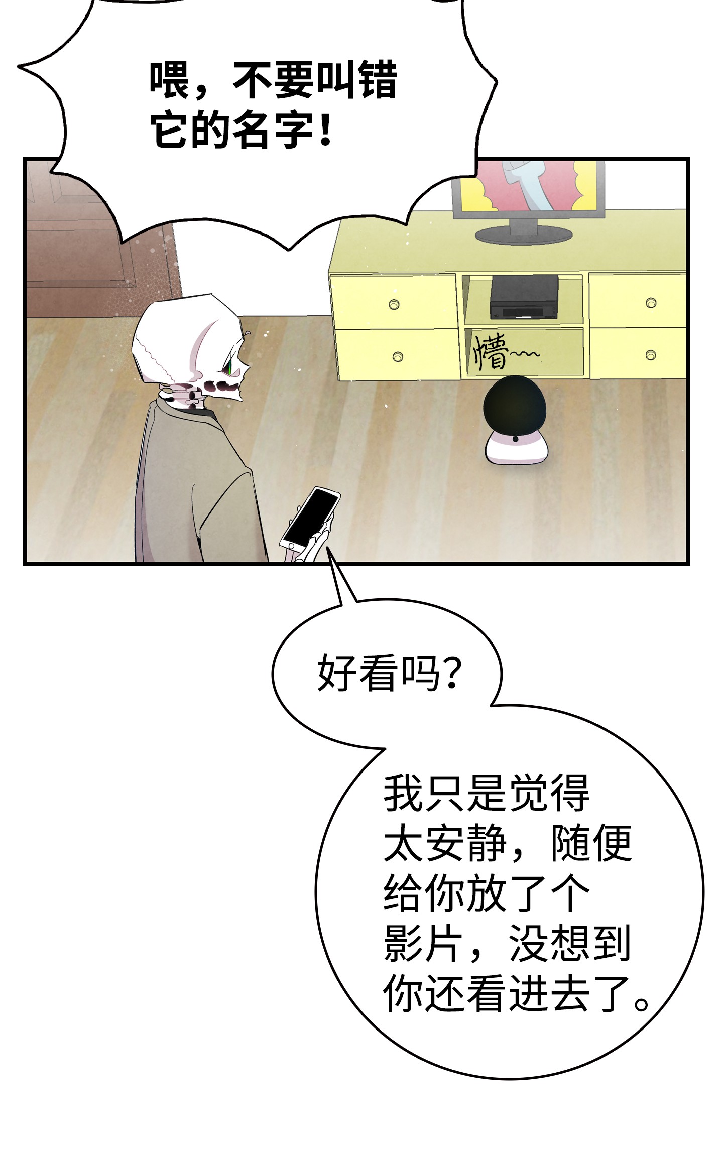 骷髅奶爸94 观念的差异