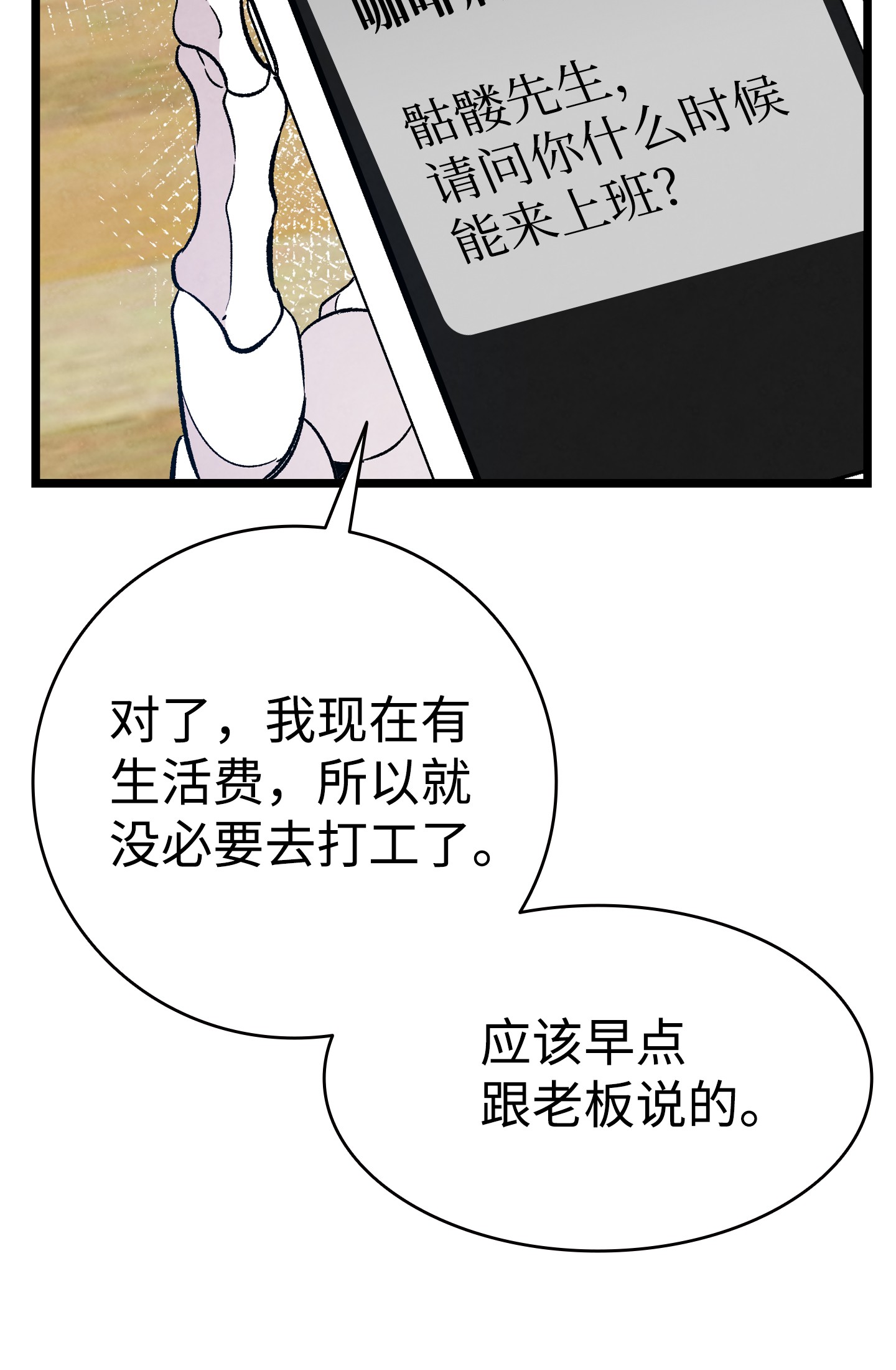 骷髅奶爸94 观念的差异