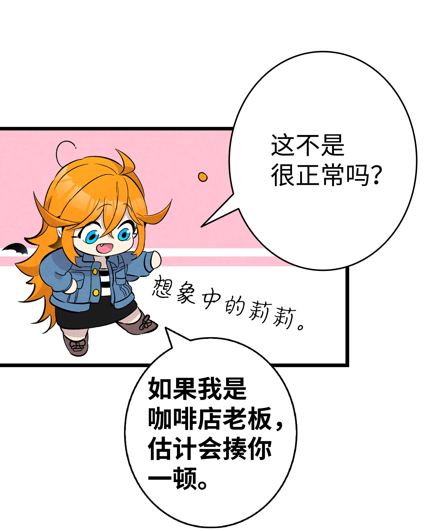 骷髅奶爸94 观念的差异