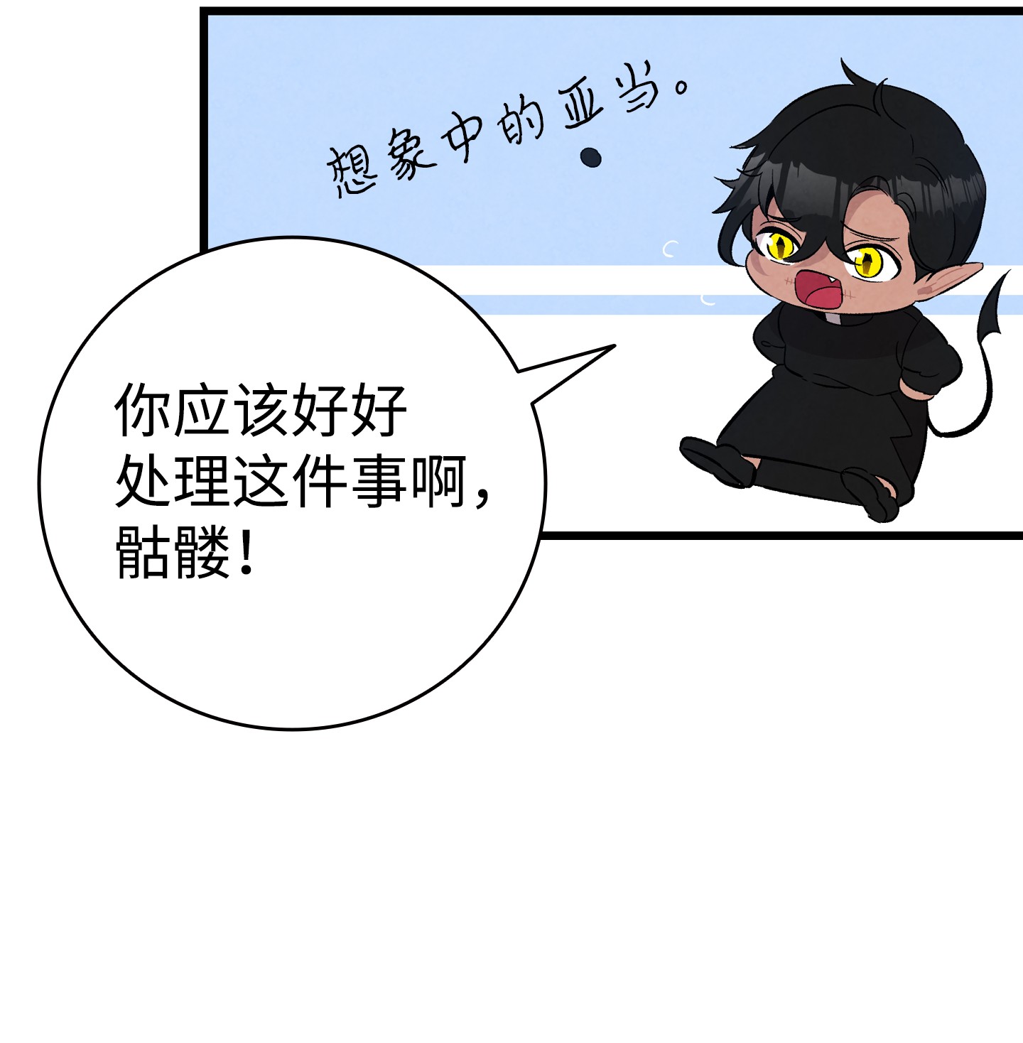 骷髅奶爸94 观念的差异