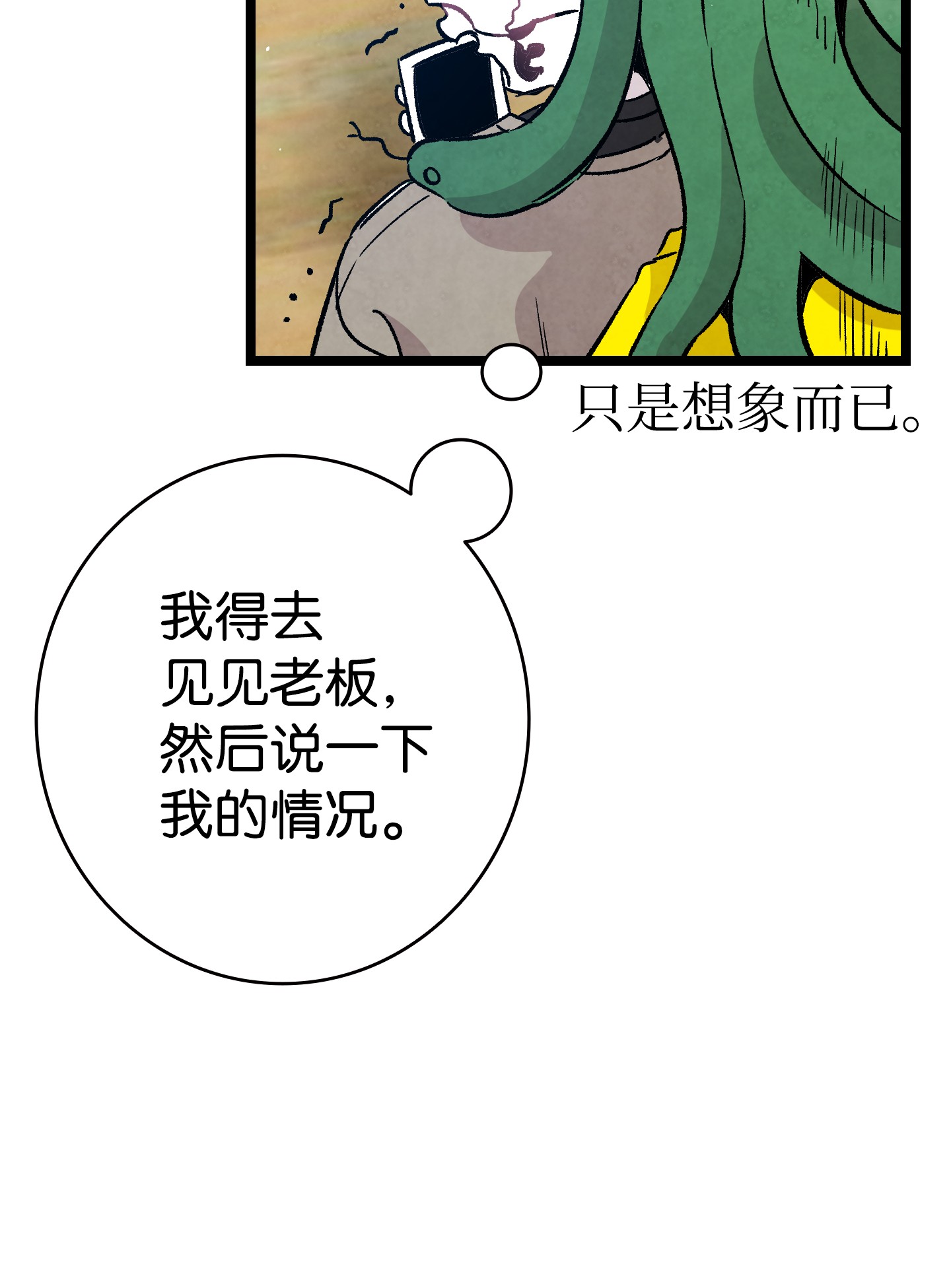 骷髅奶爸94 观念的差异