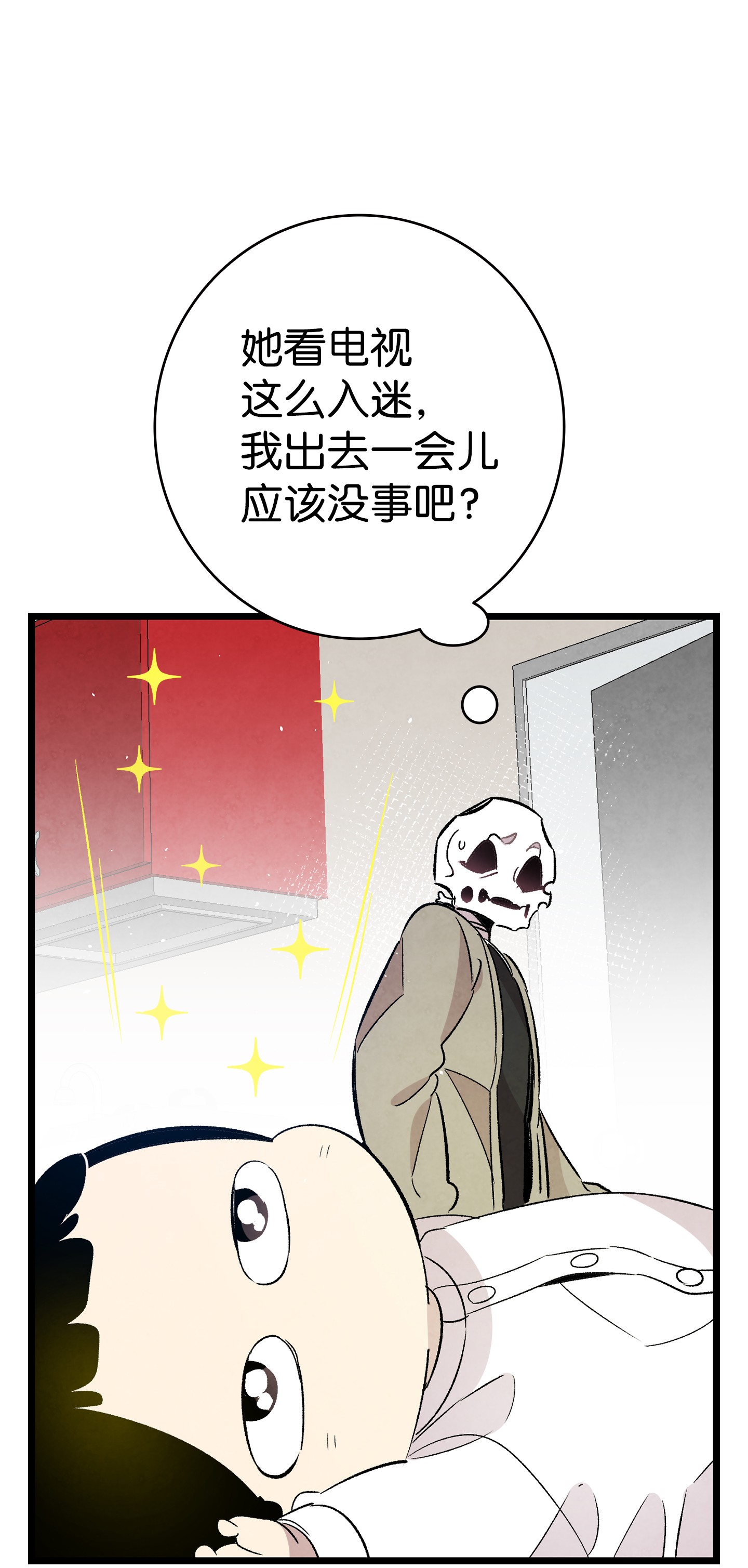 骷髅奶爸94 观念的差异