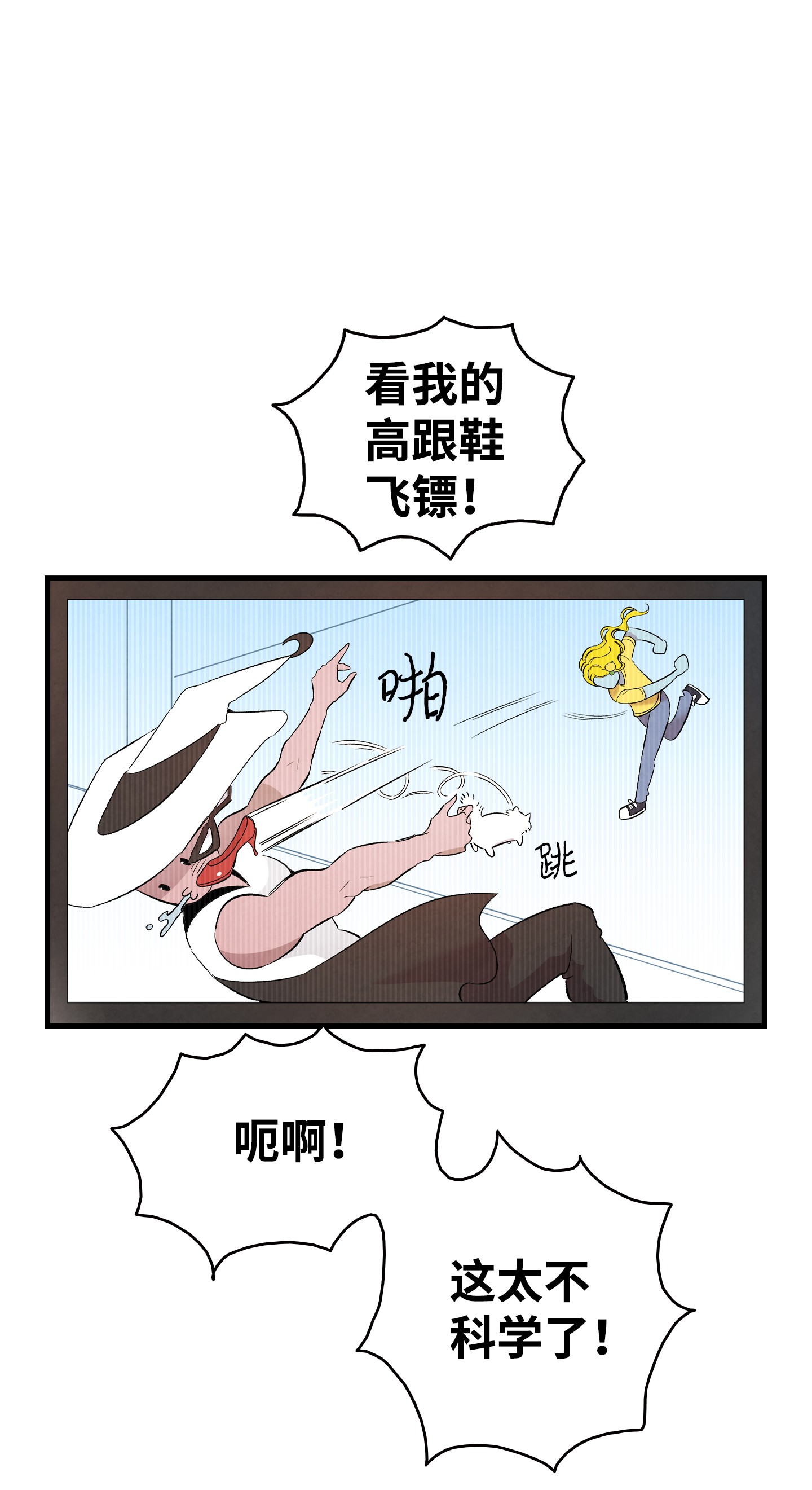 骷髅奶爸95 蝴蝶被绑架