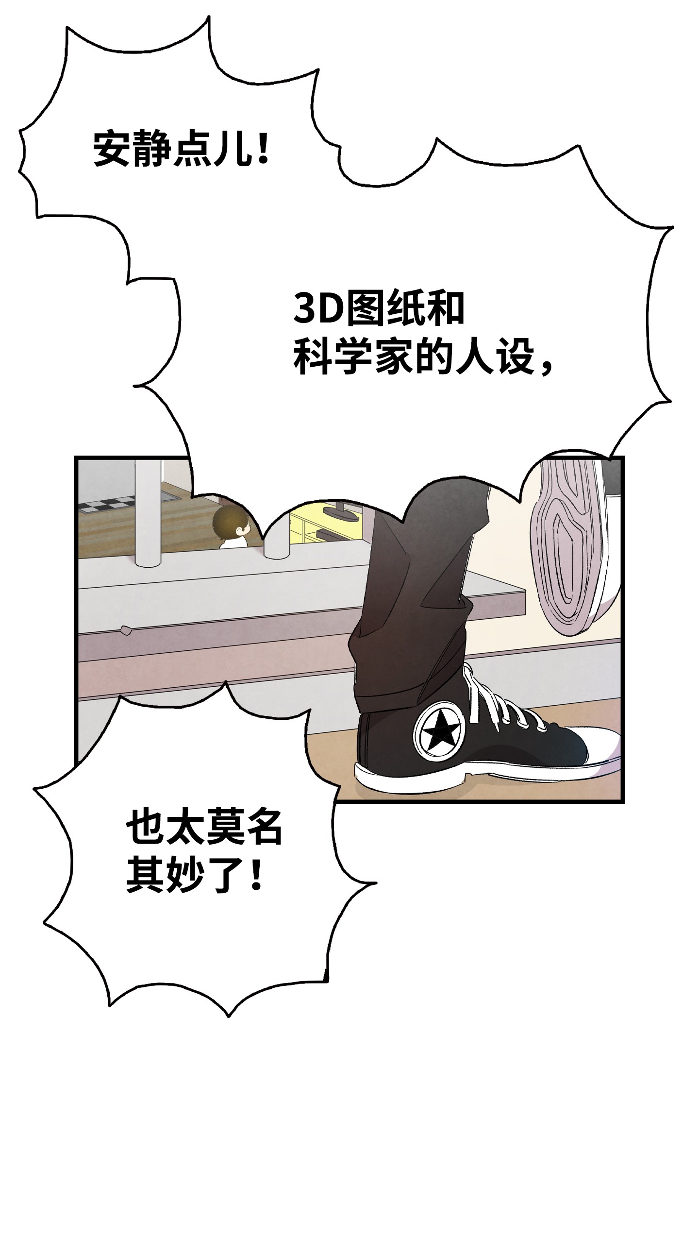 骷髅奶爸95 蝴蝶被绑架