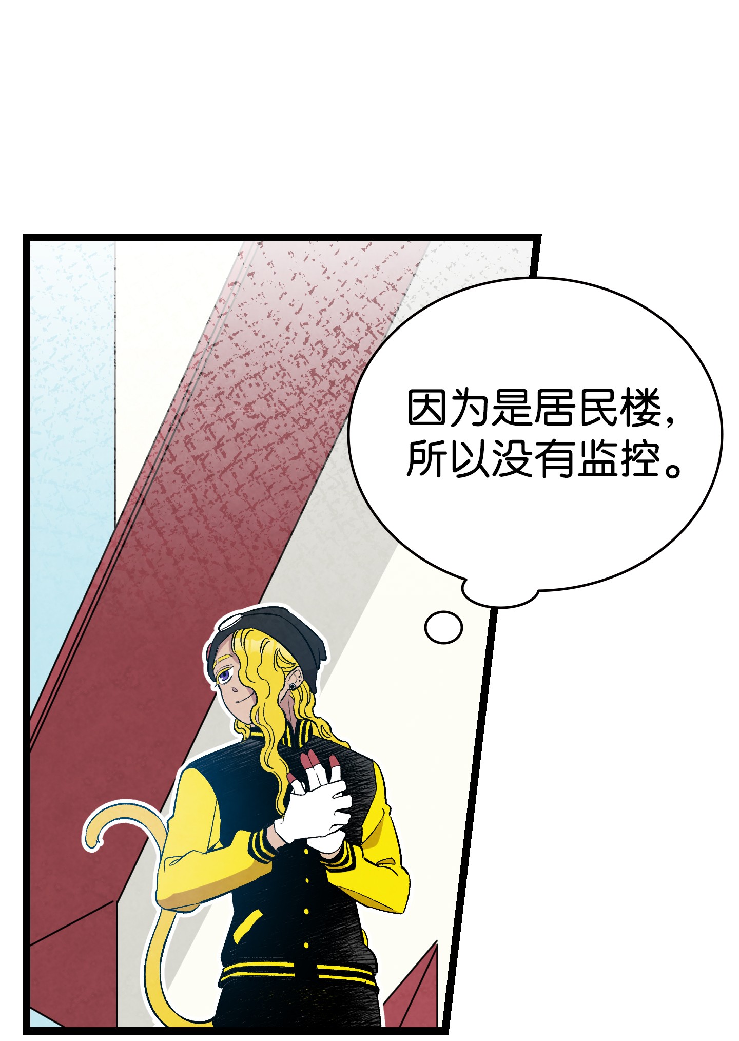 骷髅奶爸95 蝴蝶被绑架