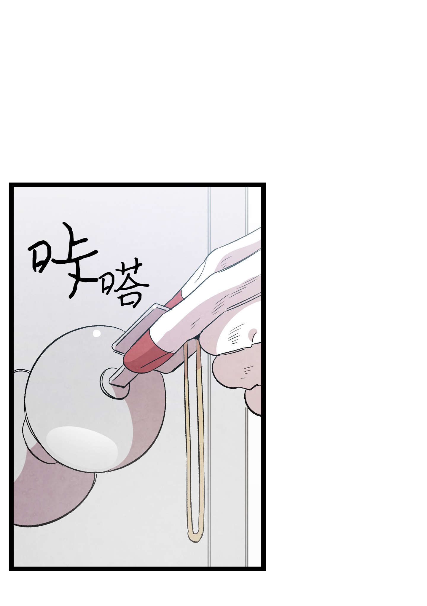 骷髅奶爸95 蝴蝶被绑架