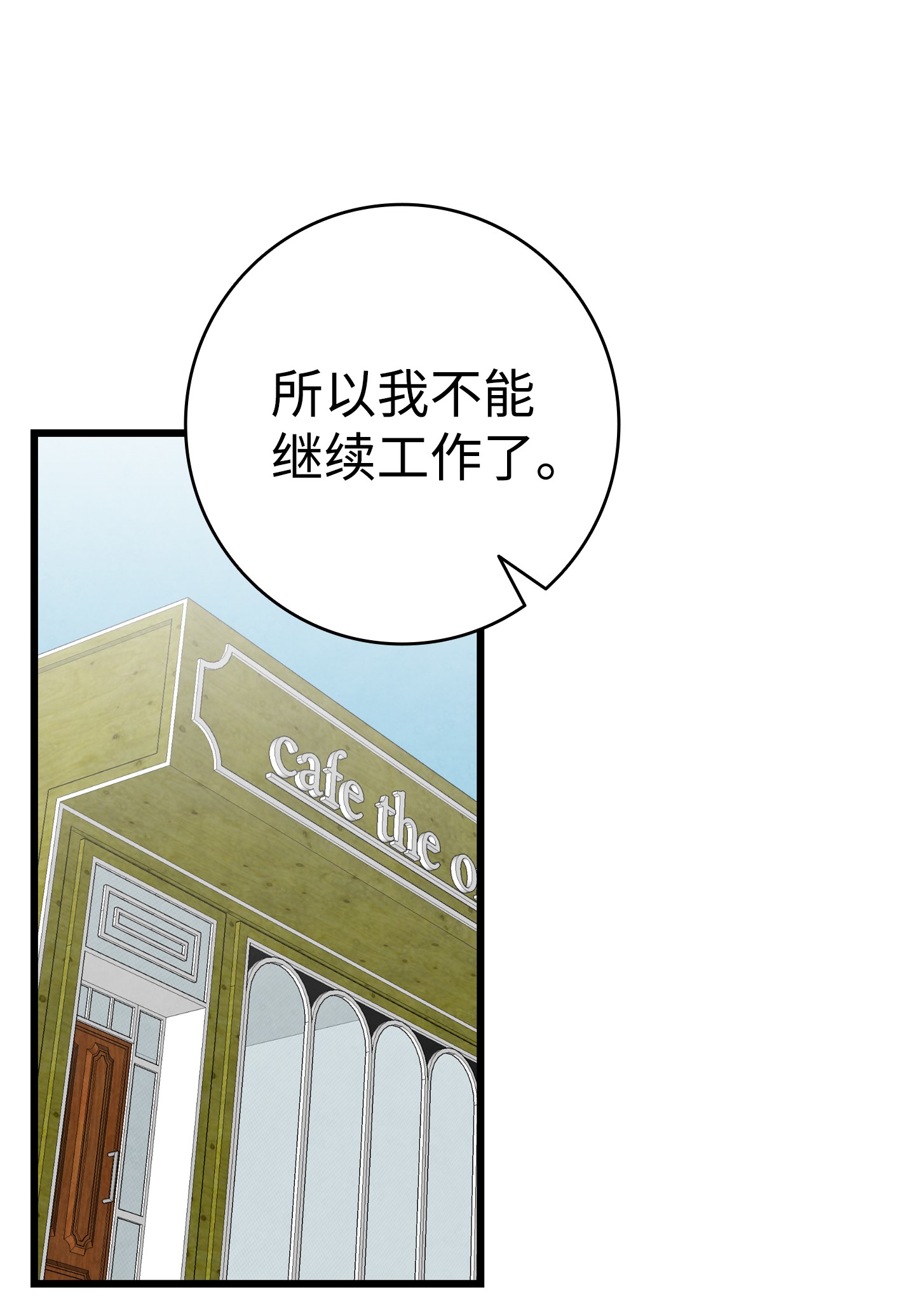 骷髅奶爸95 蝴蝶被绑架
