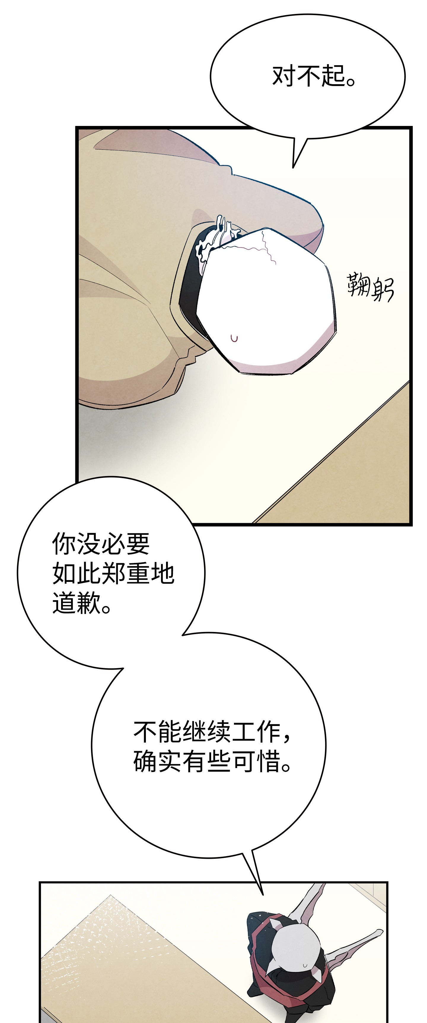 骷髅奶爸95 蝴蝶被绑架