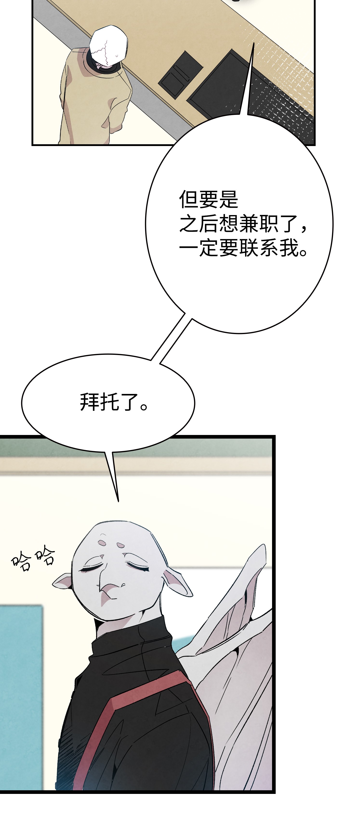 骷髅奶爸95 蝴蝶被绑架