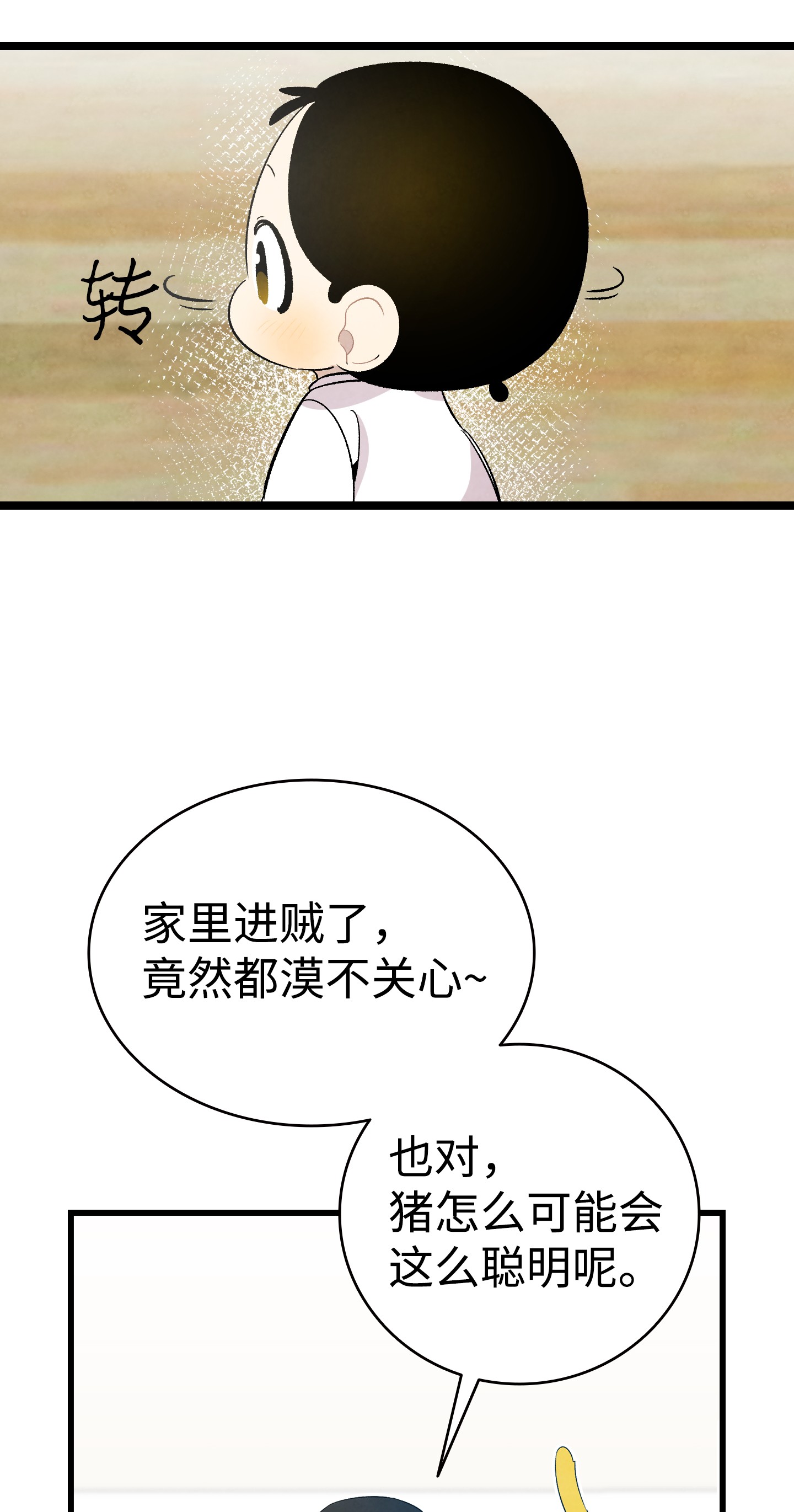 骷髅奶爸95 蝴蝶被绑架