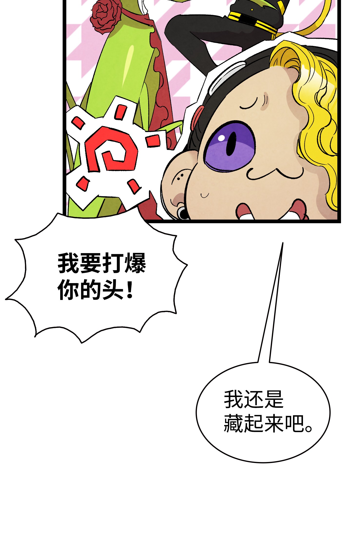 骷髅奶爸95 蝴蝶被绑架