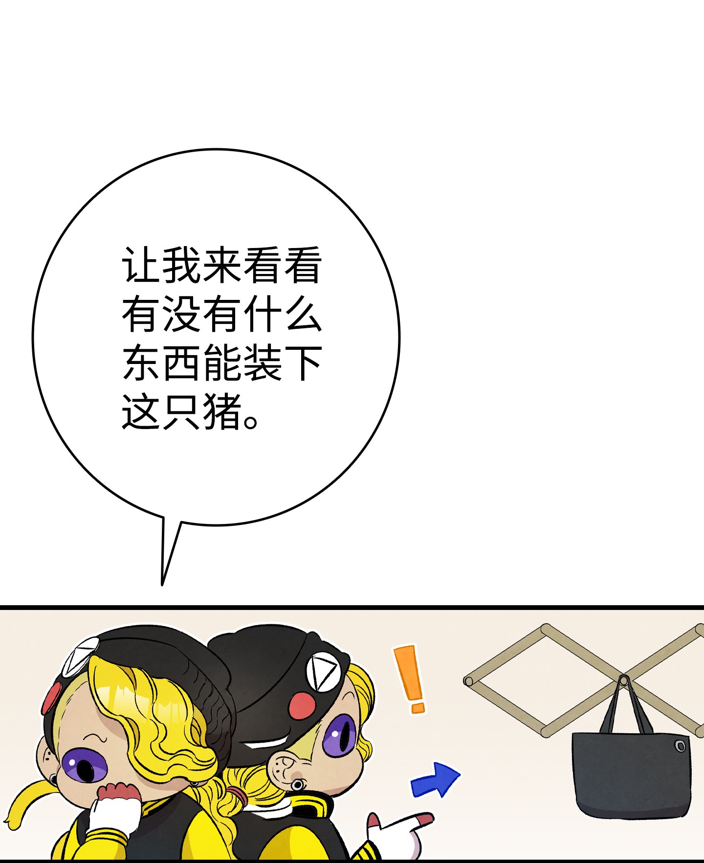 骷髅奶爸95 蝴蝶被绑架