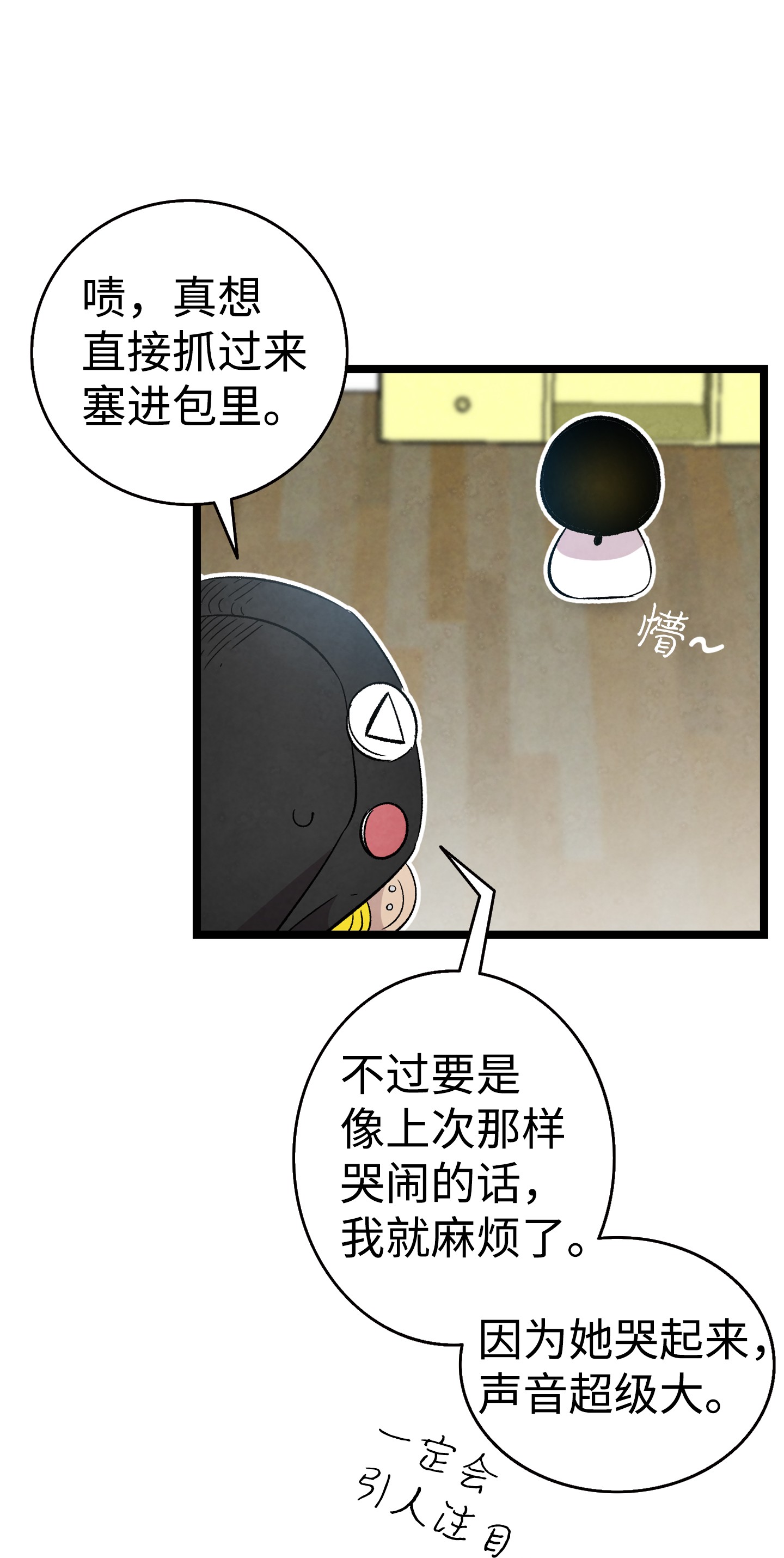 骷髅奶爸95 蝴蝶被绑架