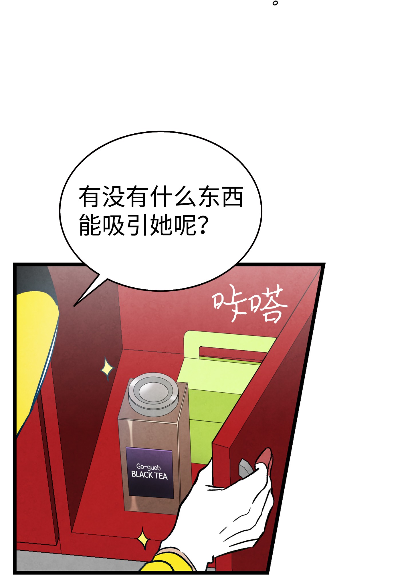 骷髅奶爸95 蝴蝶被绑架