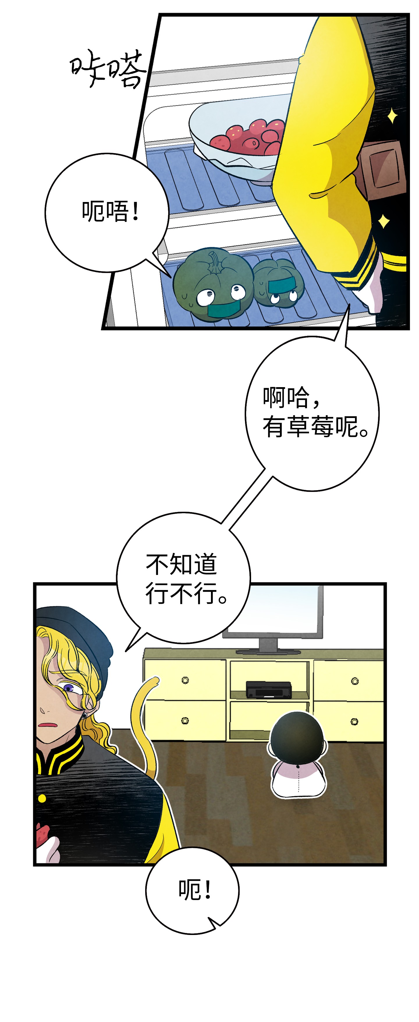 骷髅奶爸95 蝴蝶被绑架