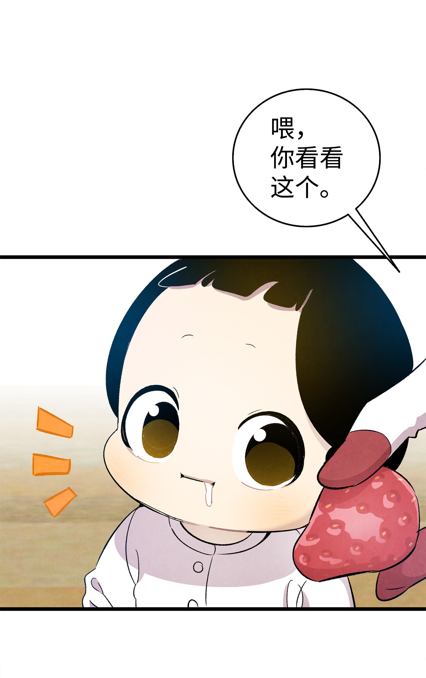 骷髅奶爸95 蝴蝶被绑架