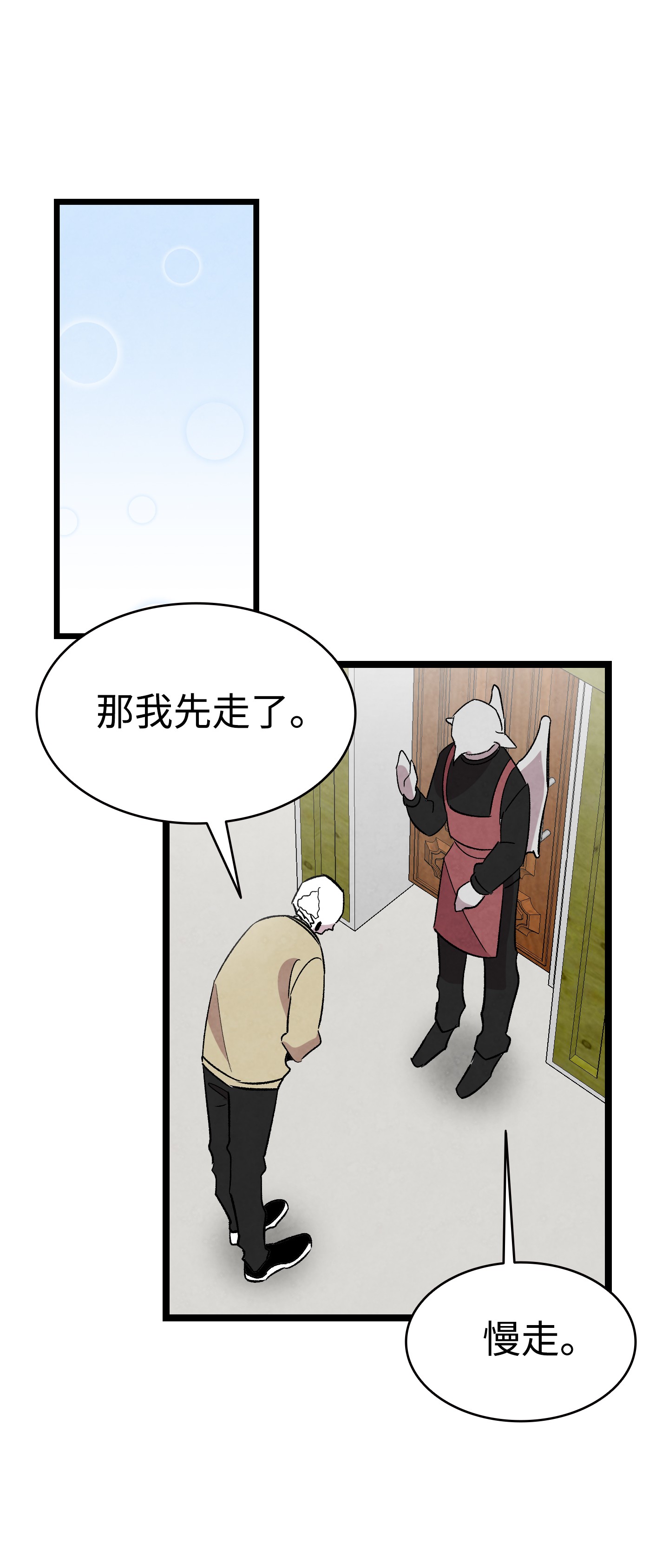 骷髅奶爸95 蝴蝶被绑架