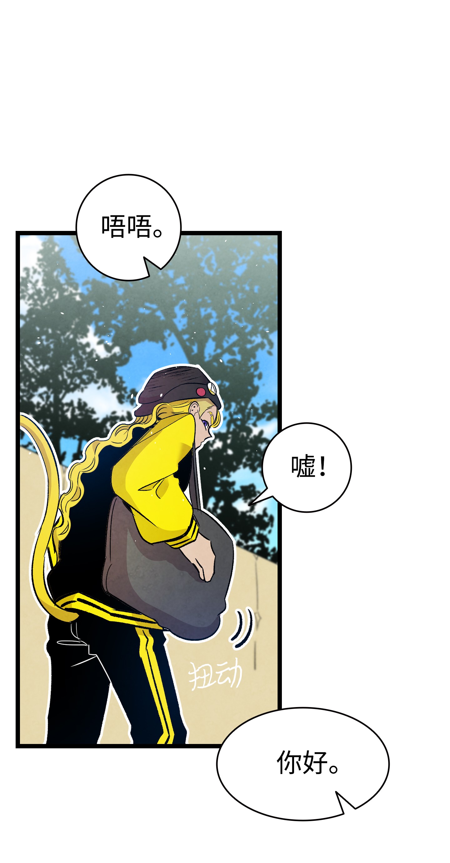 骷髅奶爸95 蝴蝶被绑架
