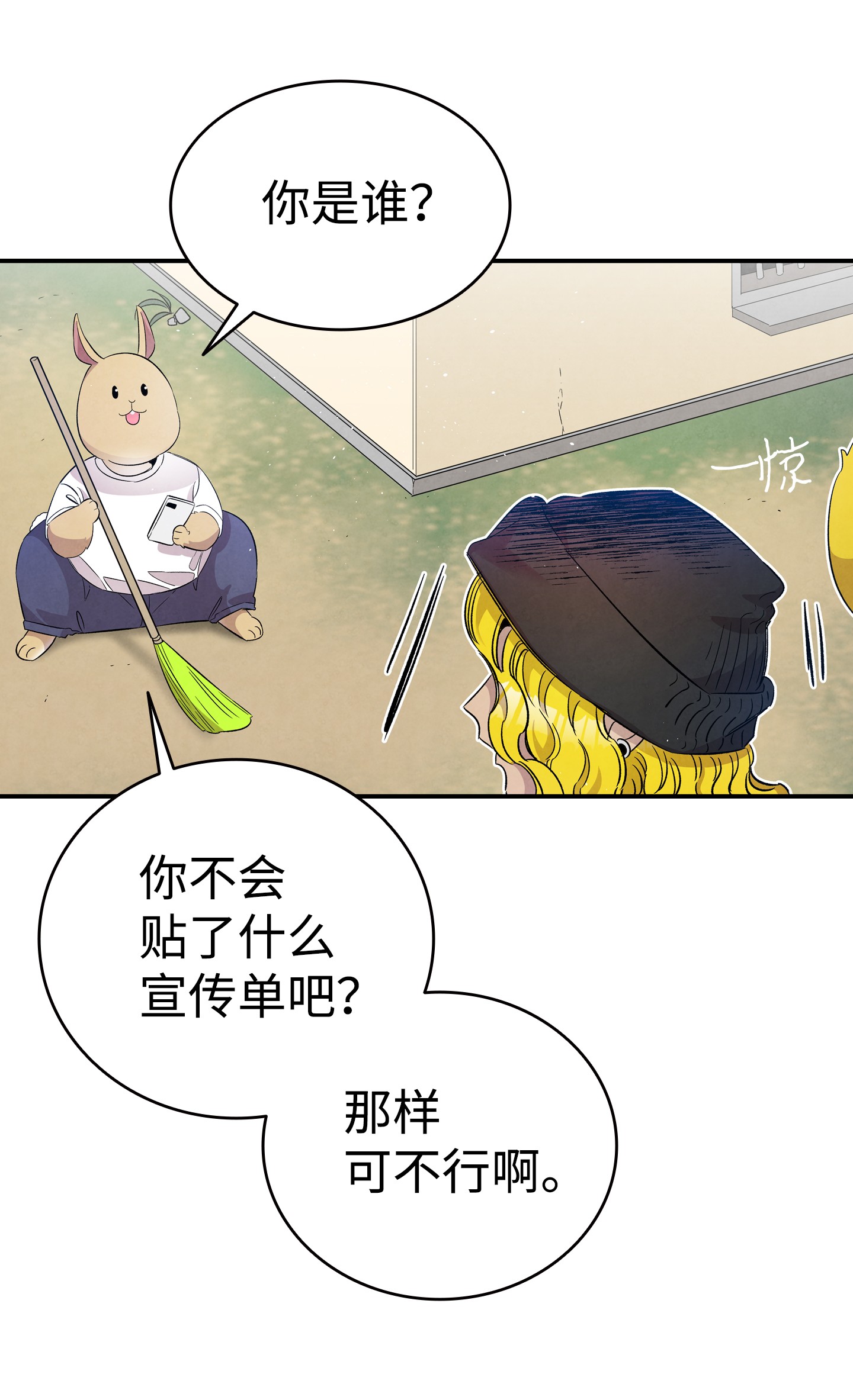 骷髅奶爸95 蝴蝶被绑架