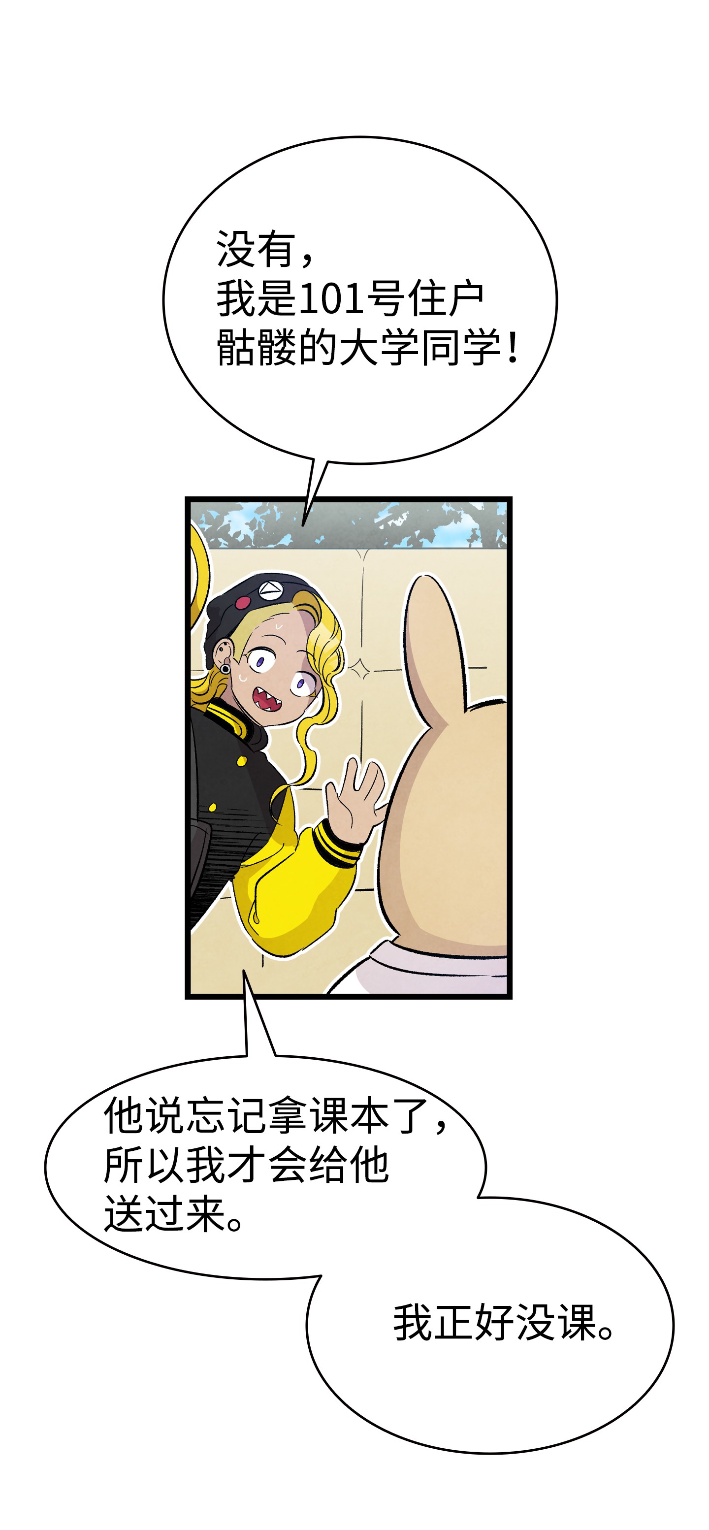 骷髅奶爸95 蝴蝶被绑架