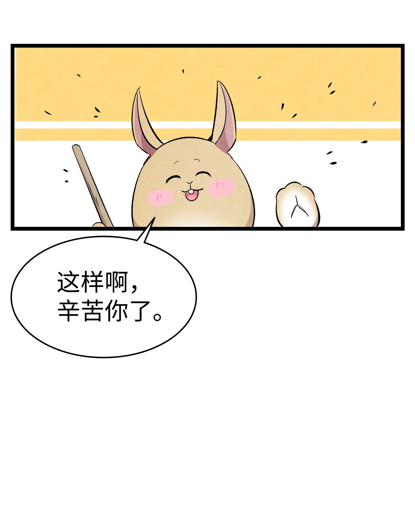骷髅奶爸95 蝴蝶被绑架