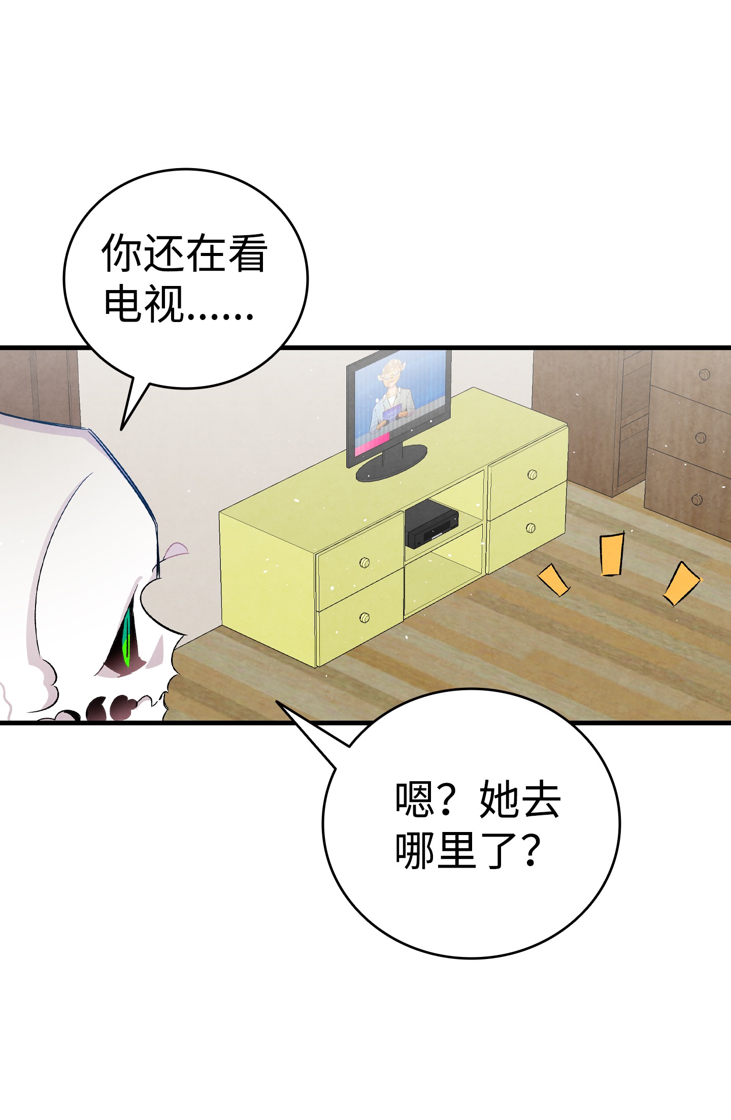 骷髅奶爸95 蝴蝶被绑架